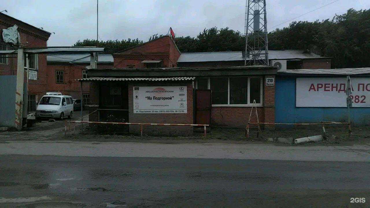 Отзывы на компанию На Подгорной в Омске c фото