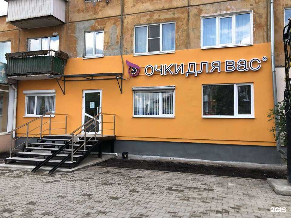 Отзывы на компанию Очки для Вас в Ревде c фото