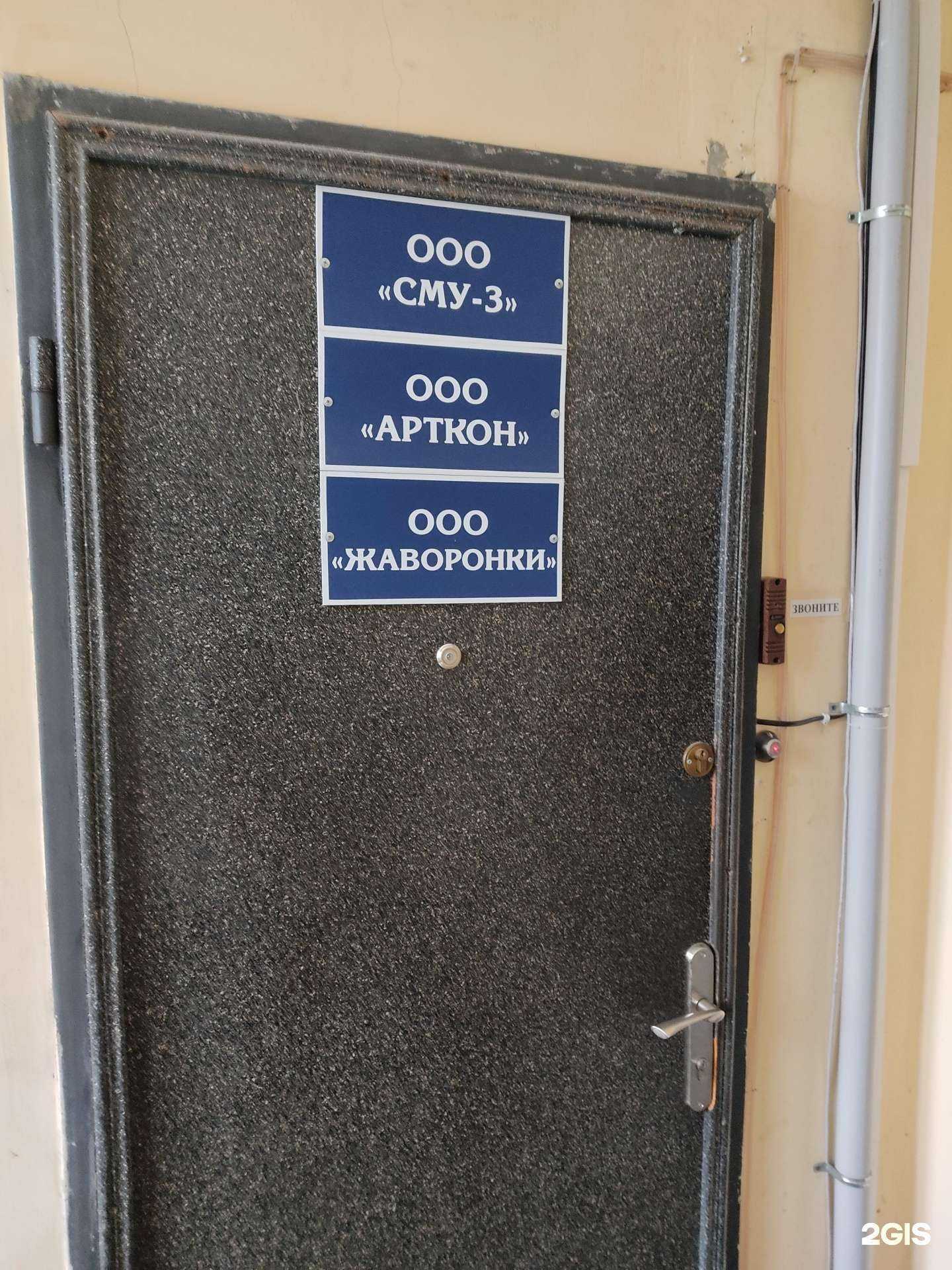 Отзывы на компанию Арткон в Дзержинске c фото