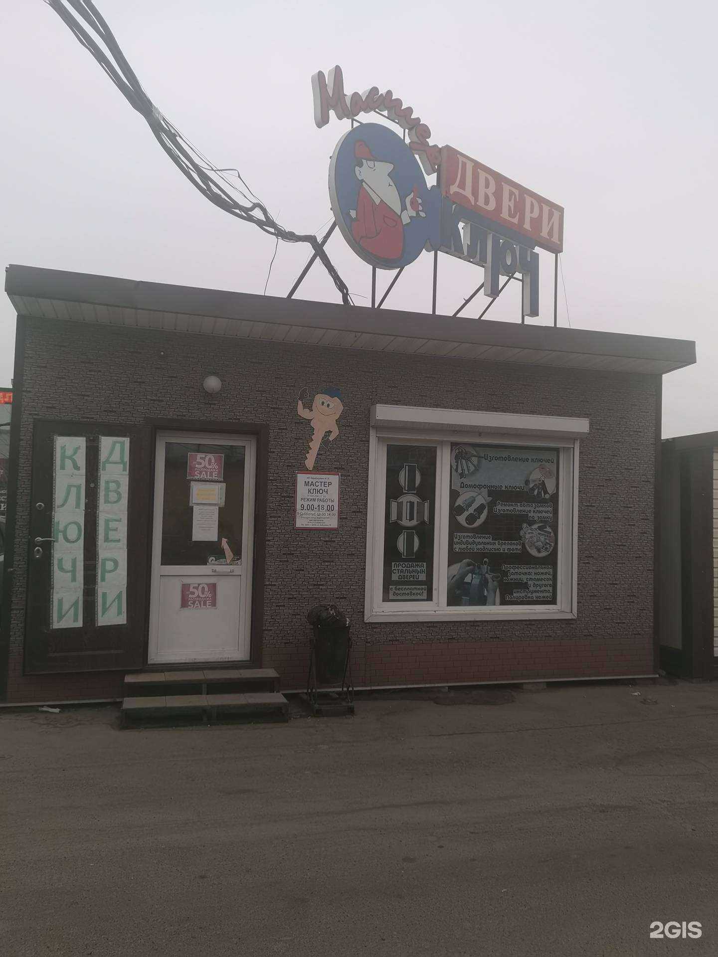 Отзывы на компанию Мастер ключ в Артёме c фото