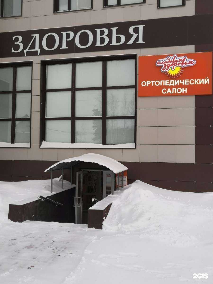 Отзывы на компанию Академия здоровья в Ноябрьске c фото - фотография 2 из 2