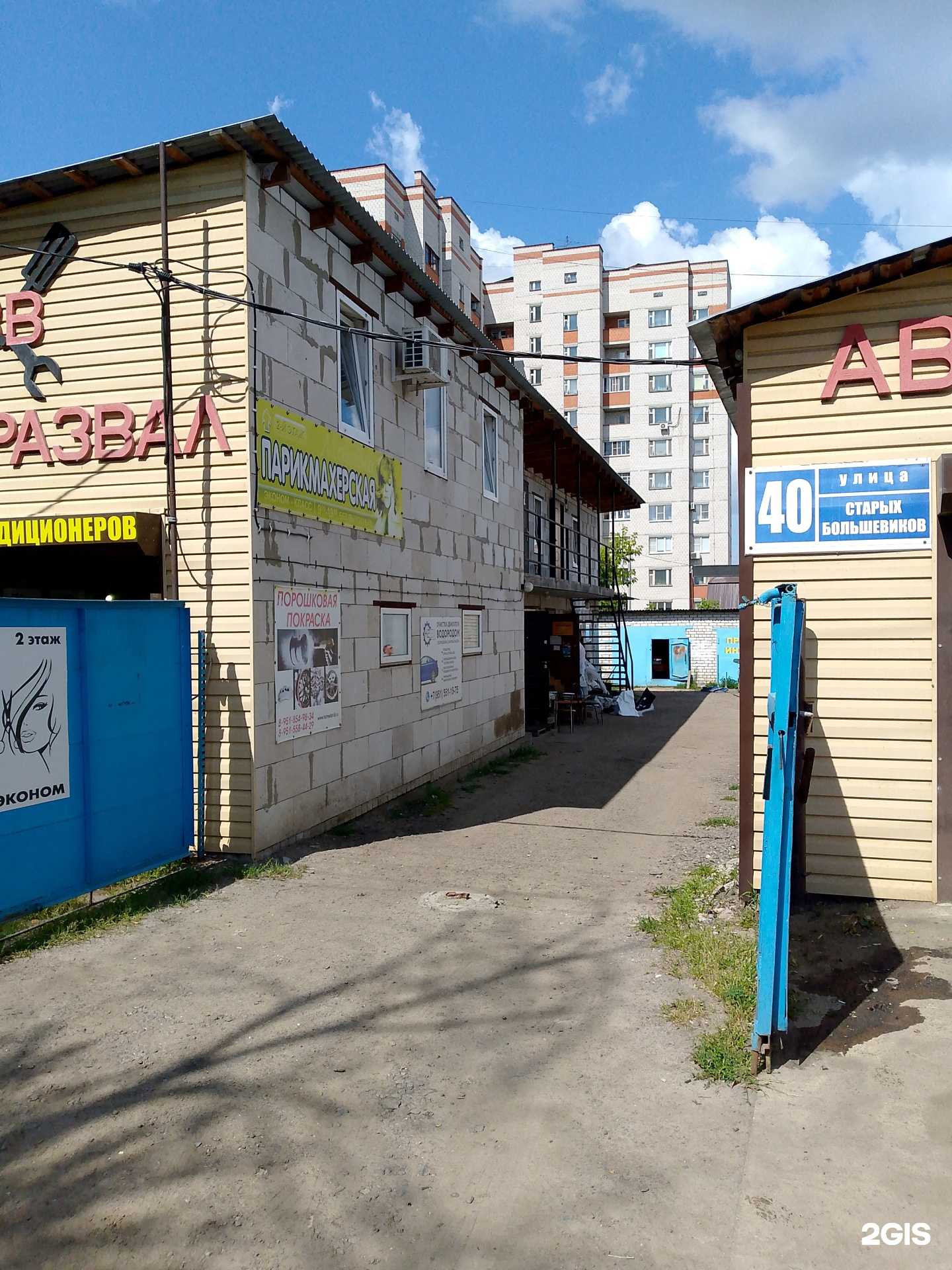 Отзывы на компанию Автоузел в Воронеже c фото