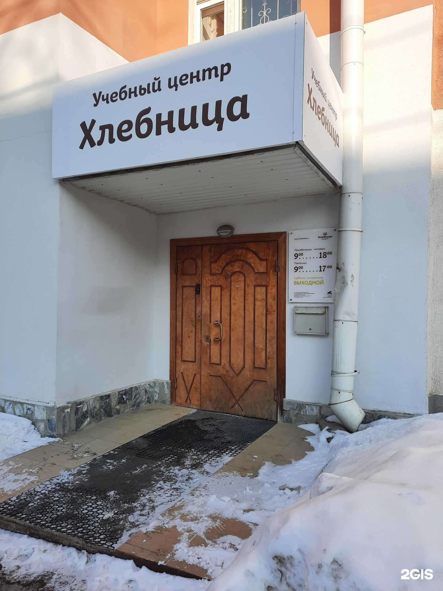 Отзывы на компанию Учебный центр в Перми c фото