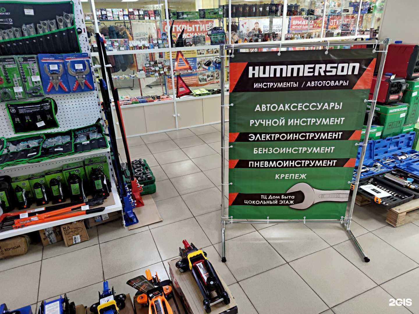 Отзывы на компанию Hummerson в Чите c фото