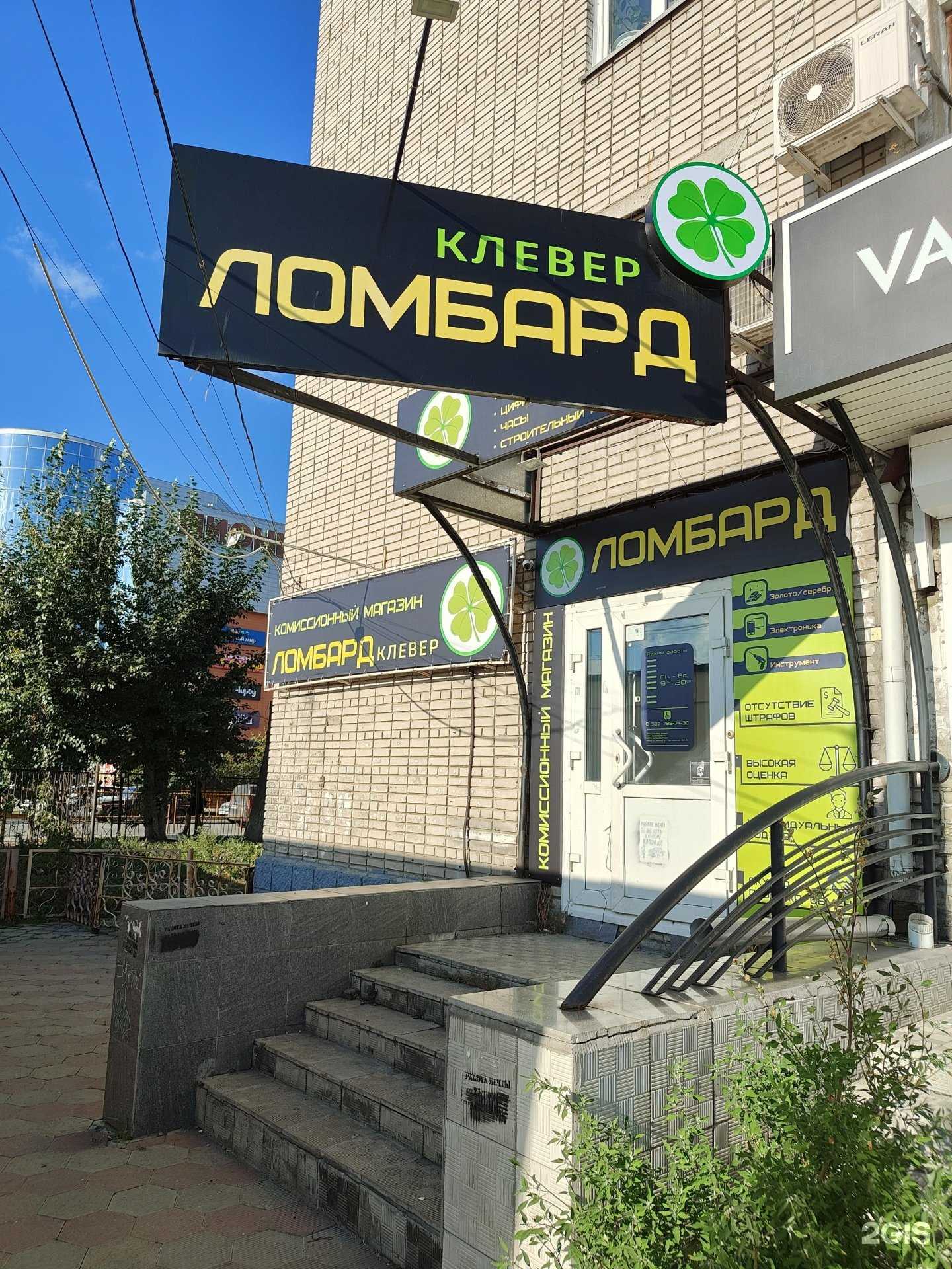 Отзывы на компанию Клевер в Барнауле c фото