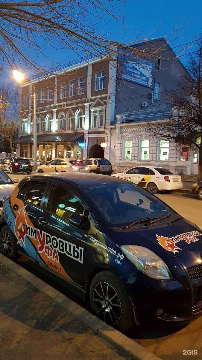 Отзывы на компанию Евродеталь в Уфе c фото - фотография 2 из 2