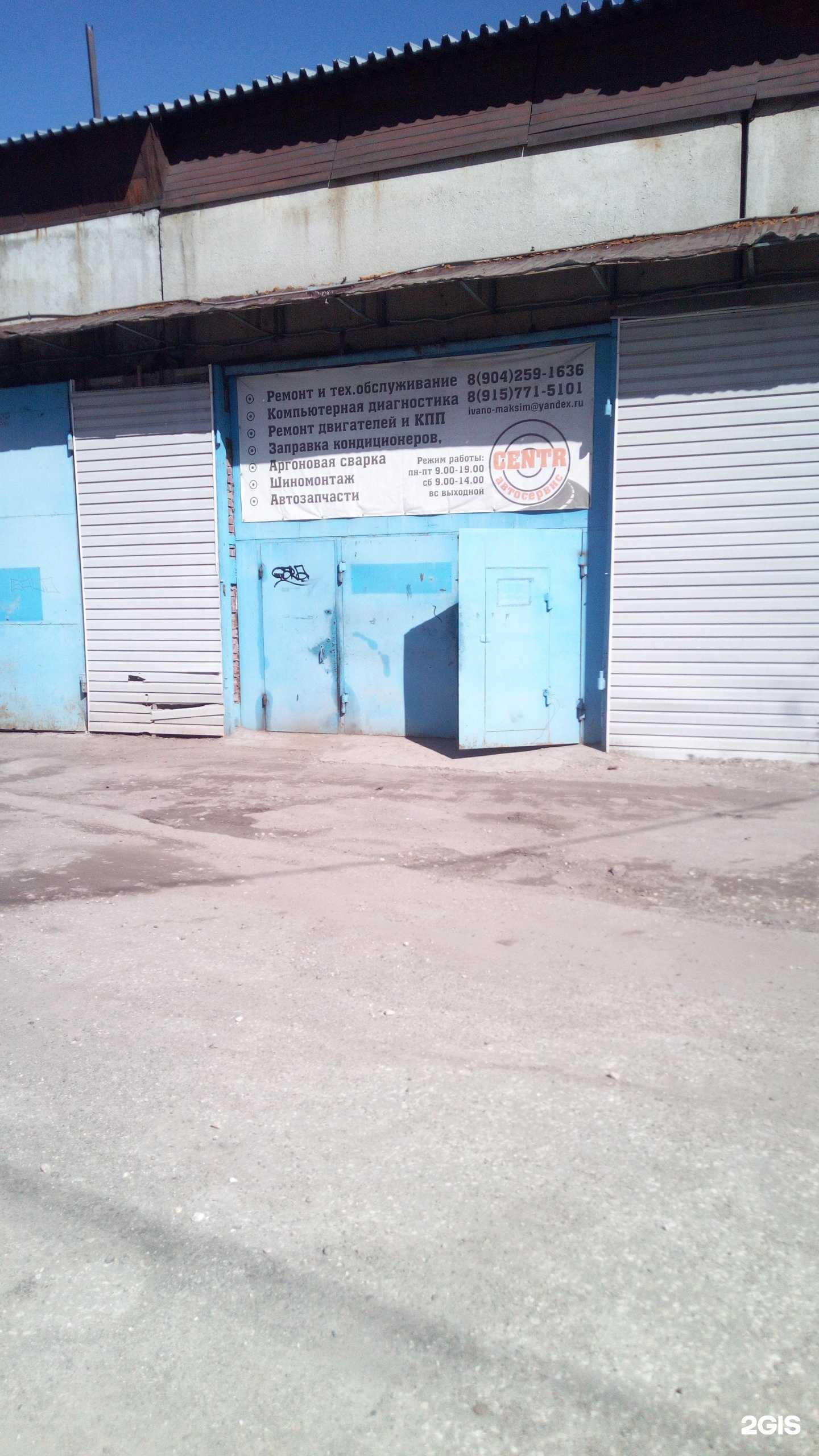 Отзывы на компанию Centr в Владимире c фото