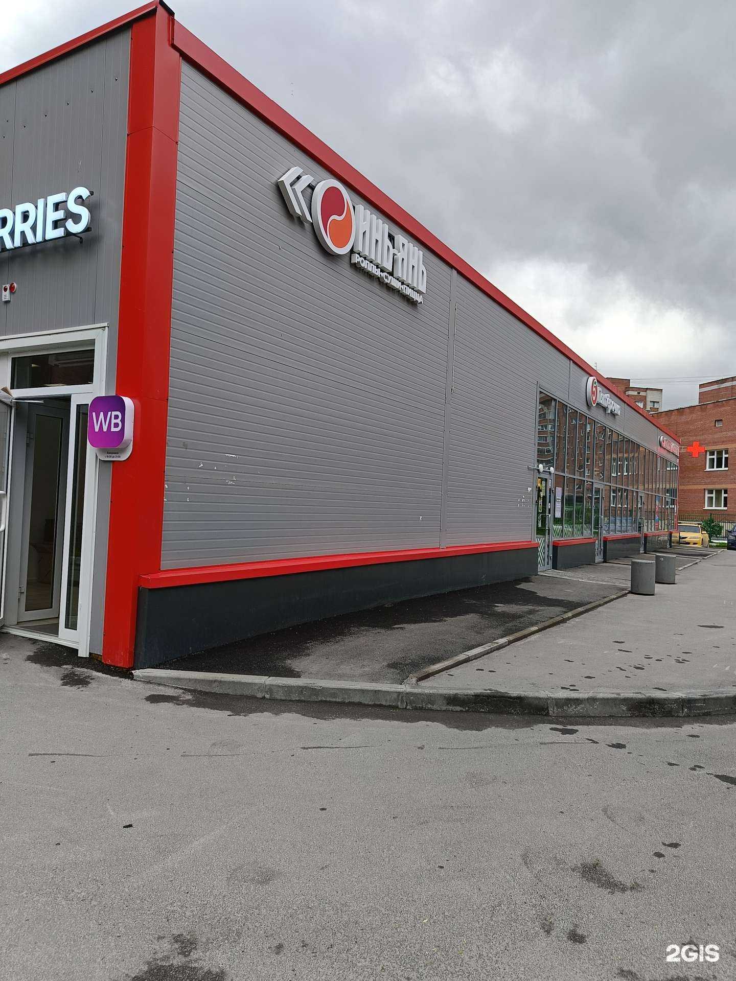 Отзывы на компанию Озерки в Бердске c фото - фотография 2 из 2