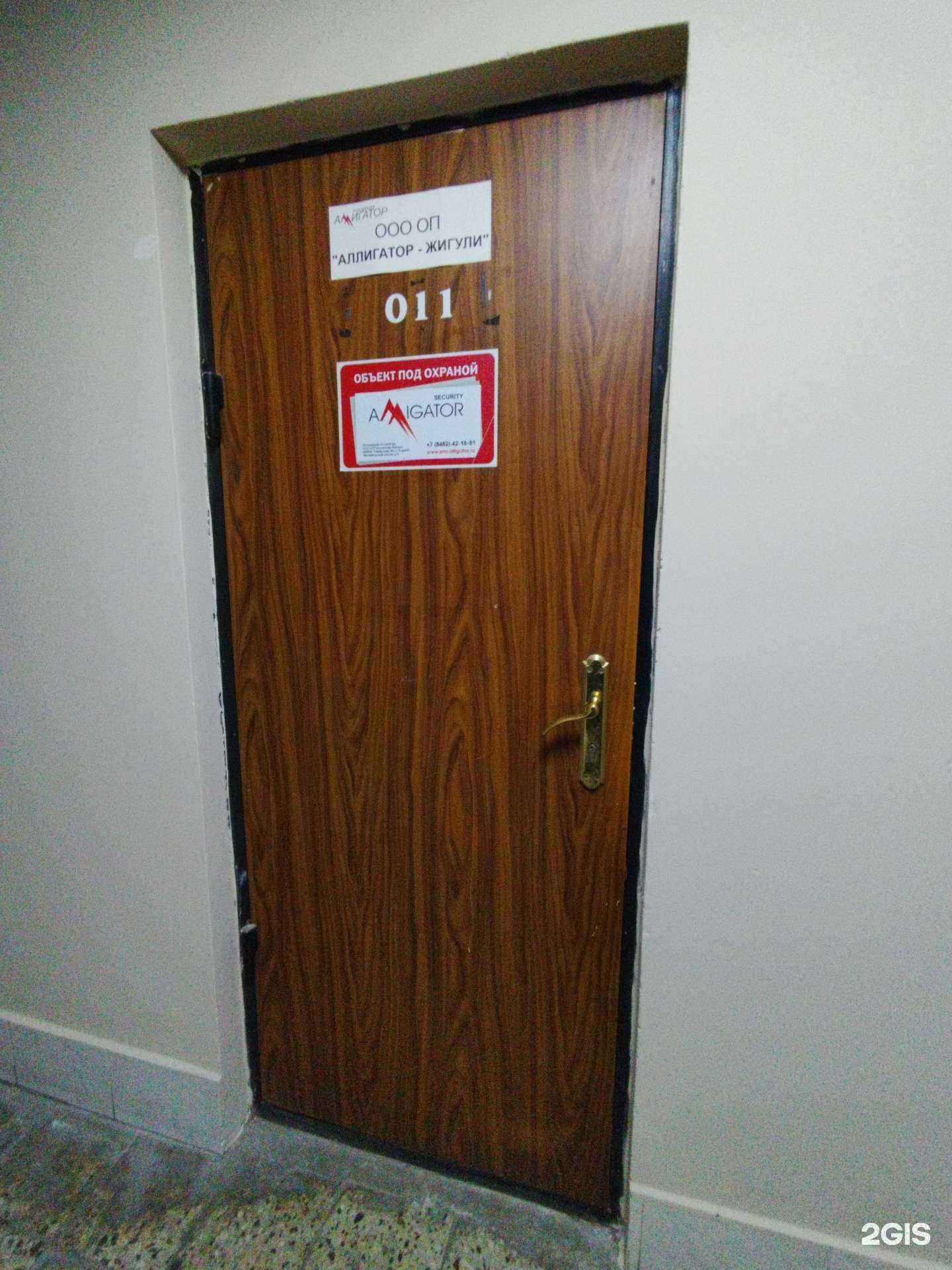 Отзывы на компанию Аллигатор-Жигули в г. Тольятти c фото