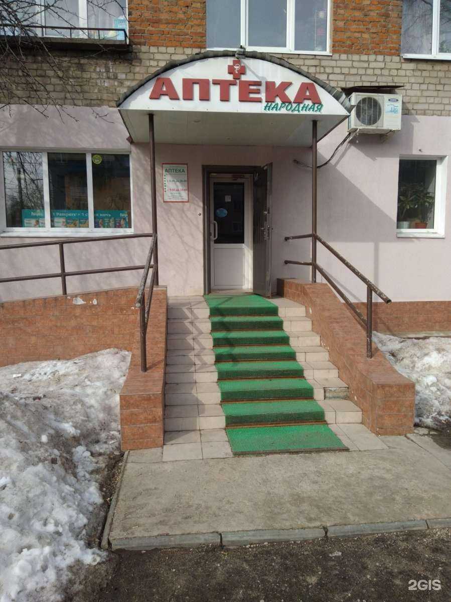 Отзывы на компанию Народная в г. Иваново c фото