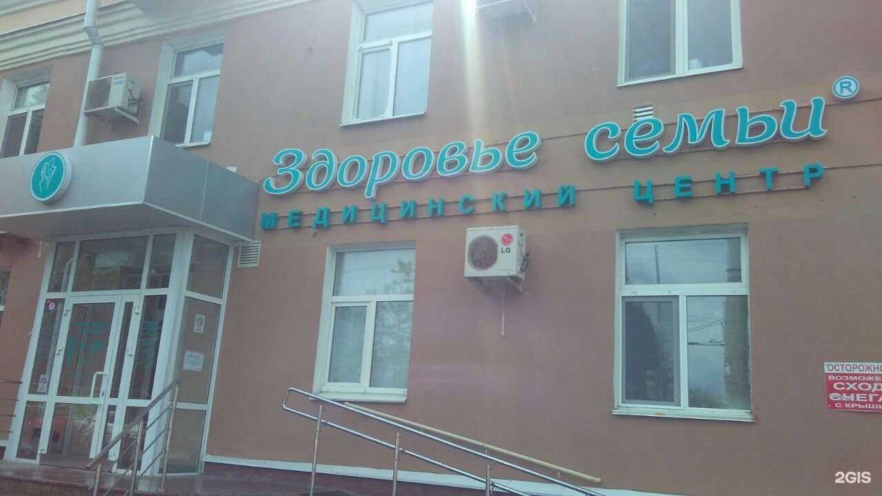 Отзывы на компанию Здоровье семьи в Казани c фото