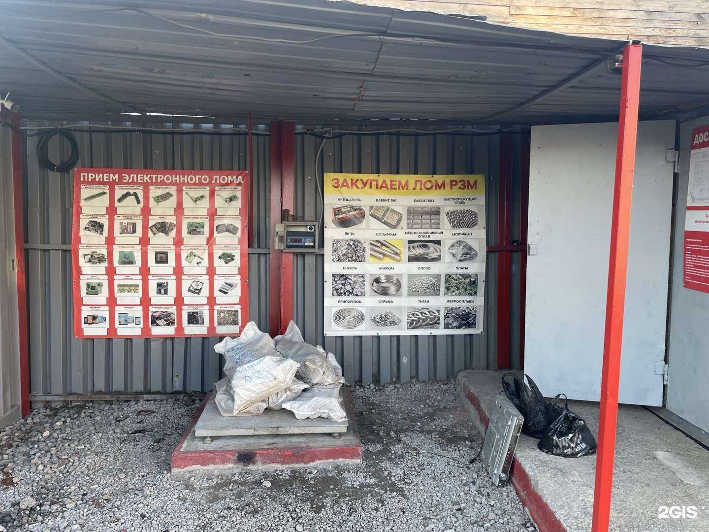 Отзывы на компанию Металлоприемка в Златоусте c фото