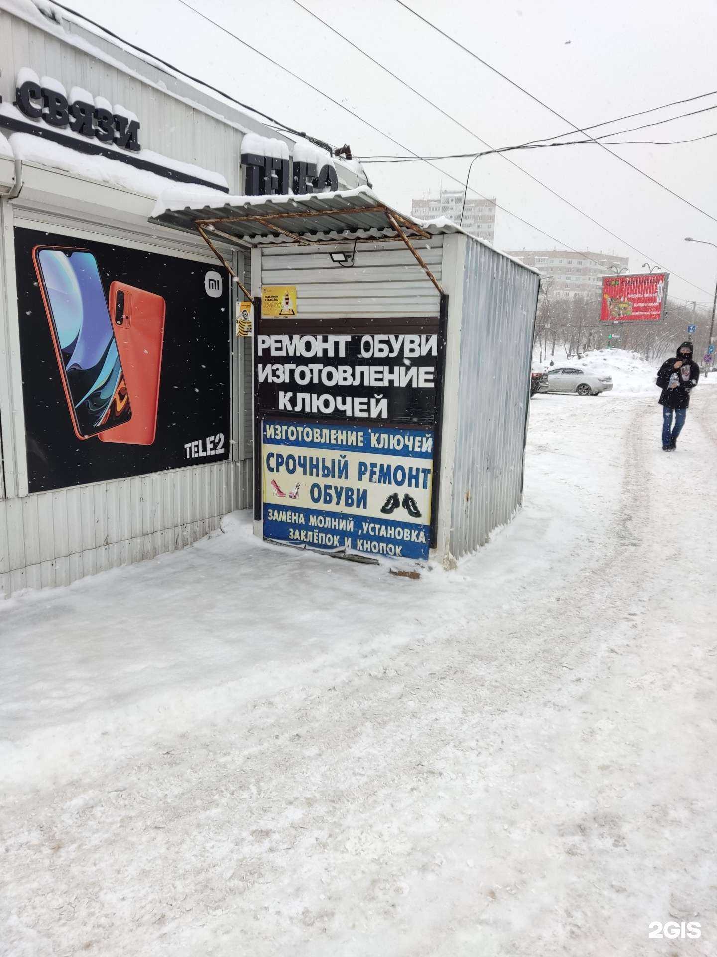 Отзывы на компанию Мастерская по ремонту обуви и изготовлению ключей в Перми c фото