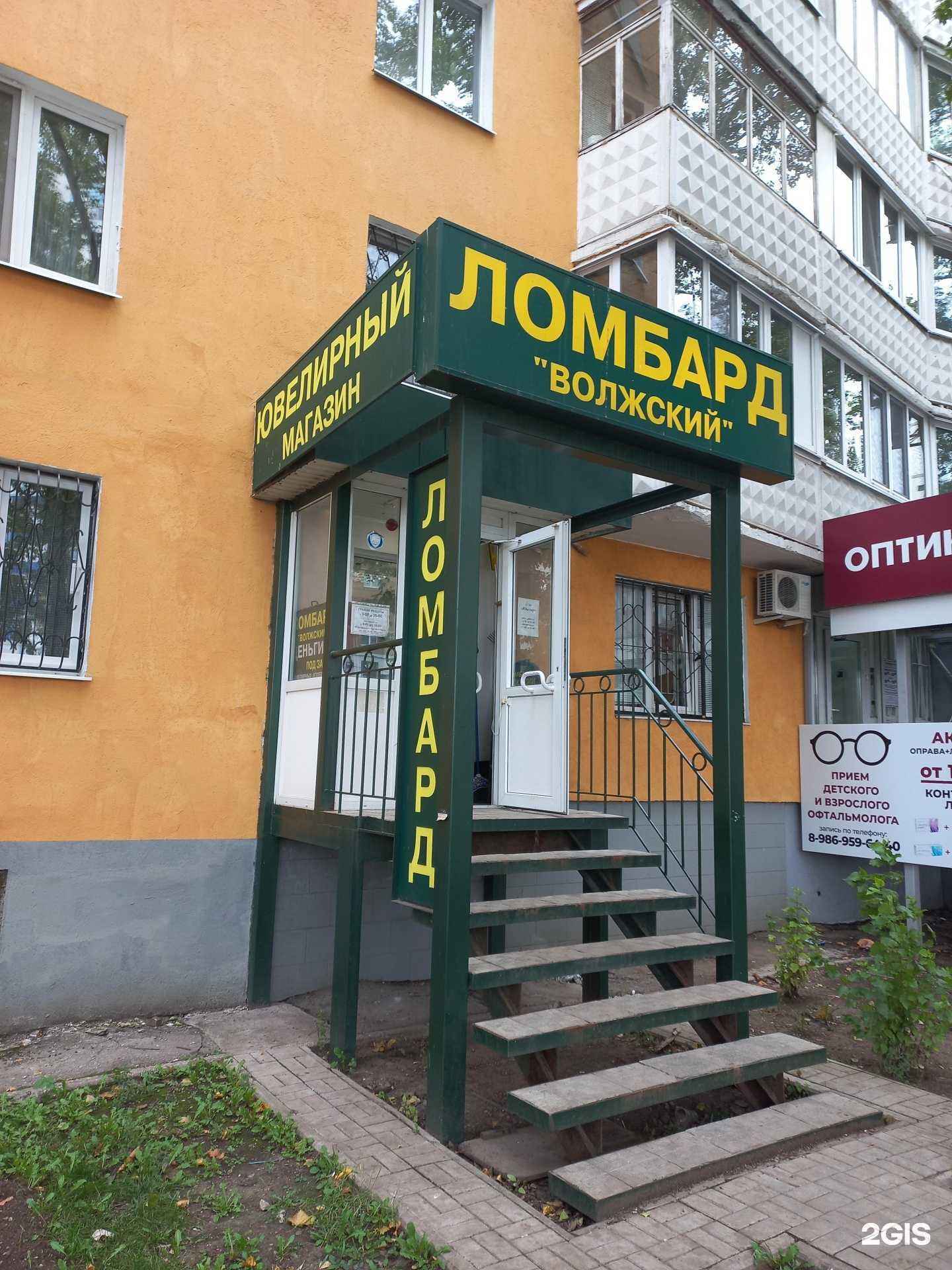 Отзывы на компанию Ювелирный магазин в Самаре c фото