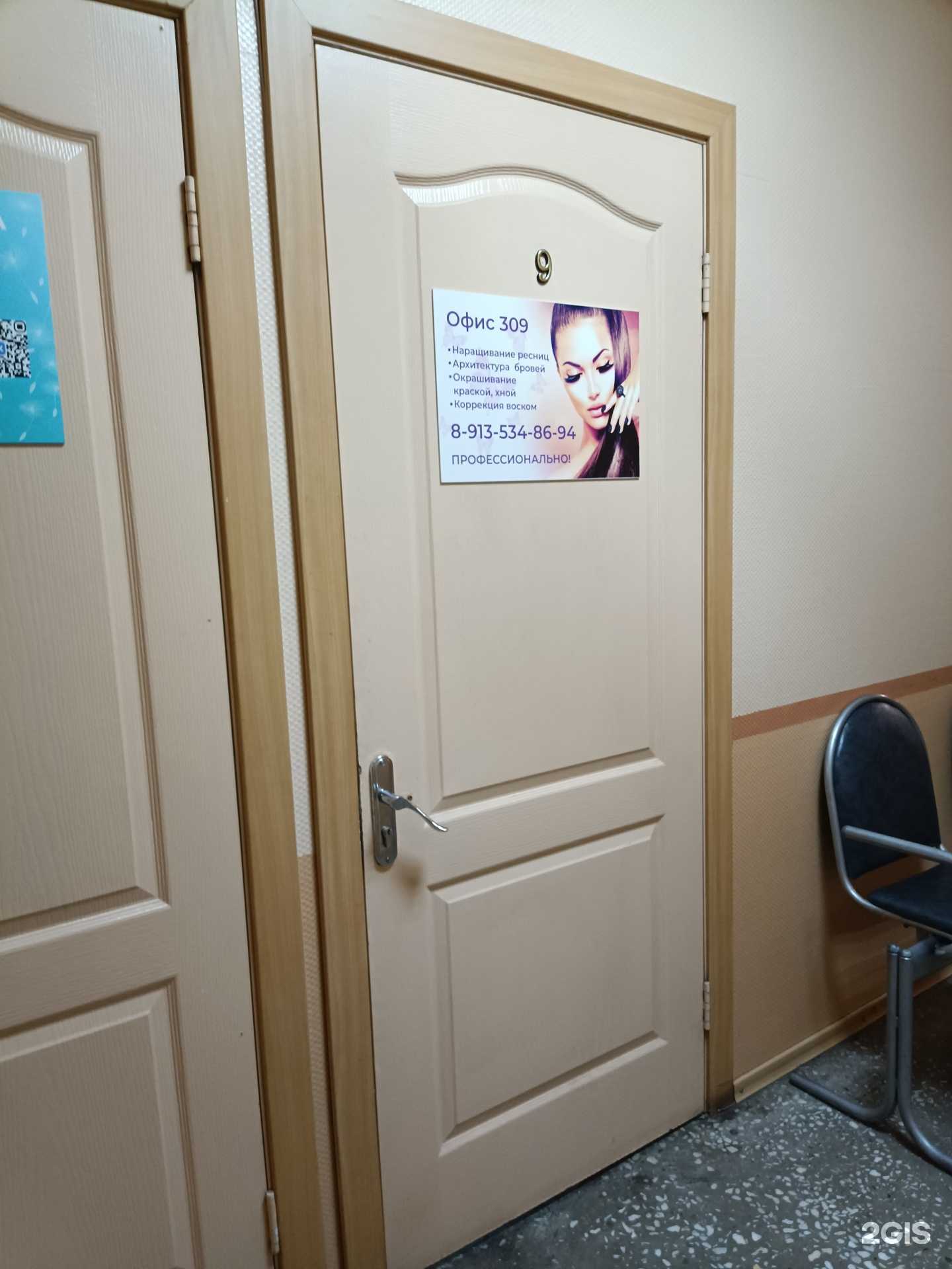 Отзывы на компанию Студия наращивания ресниц в Красноярске c фото