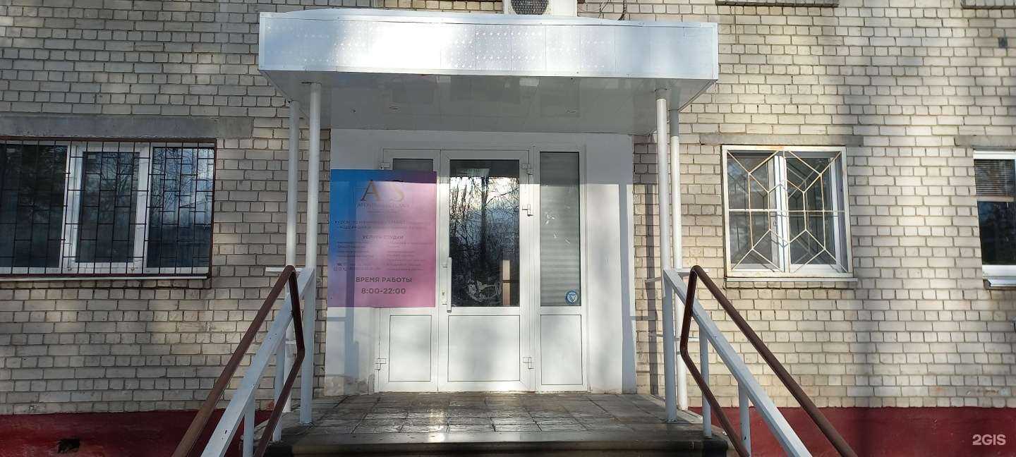 Отзывы на компанию AS Pronogti в Нижнем Новгороде c фото