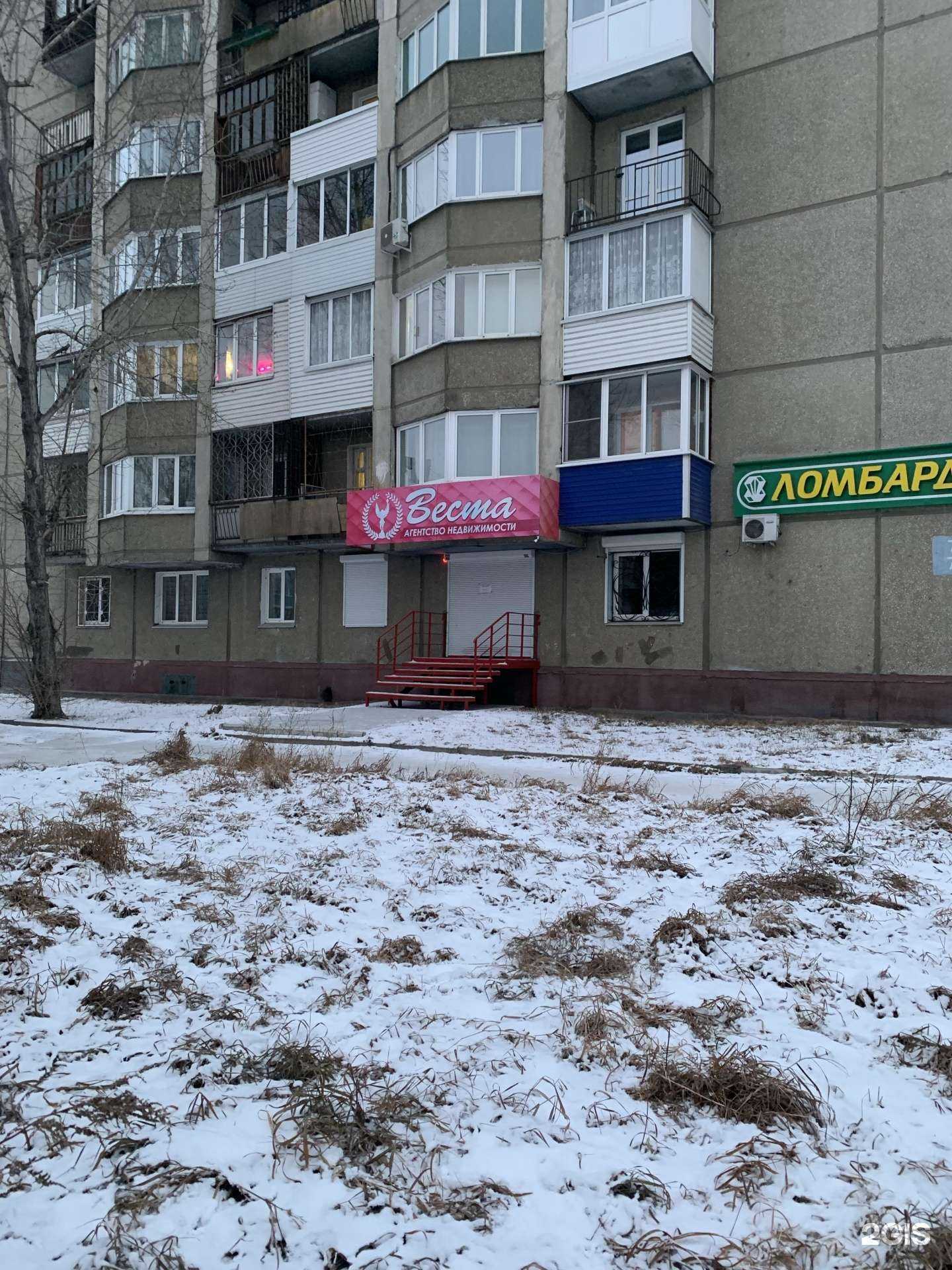 Отзывы на компанию Веста в Ангарске c фото