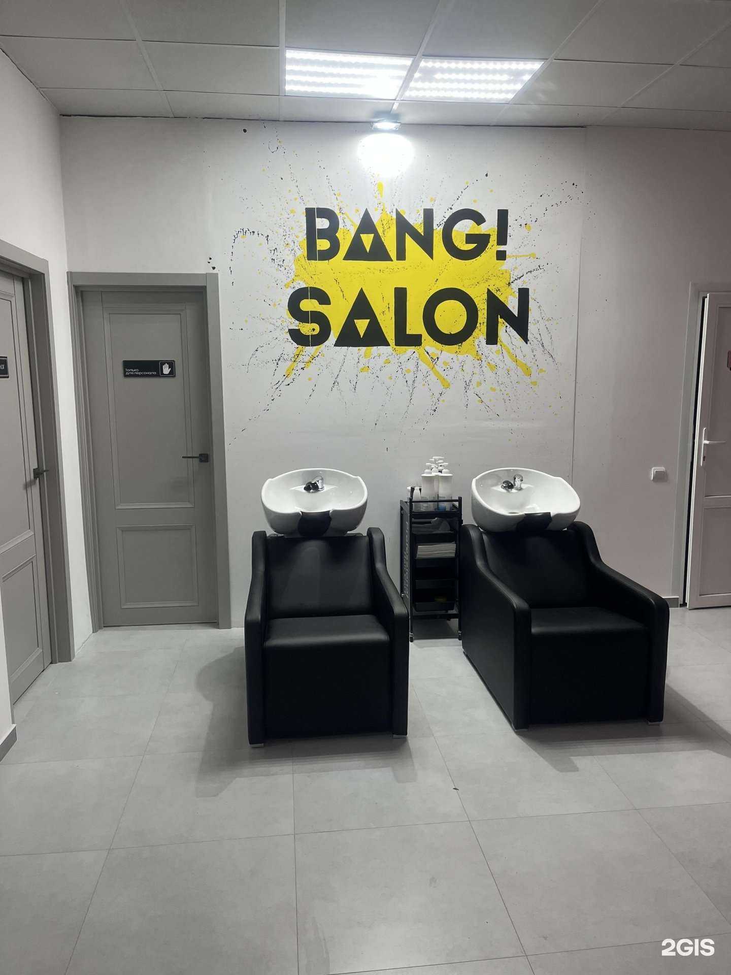 Отзывы на компанию Bang! в г. Калуга c фото