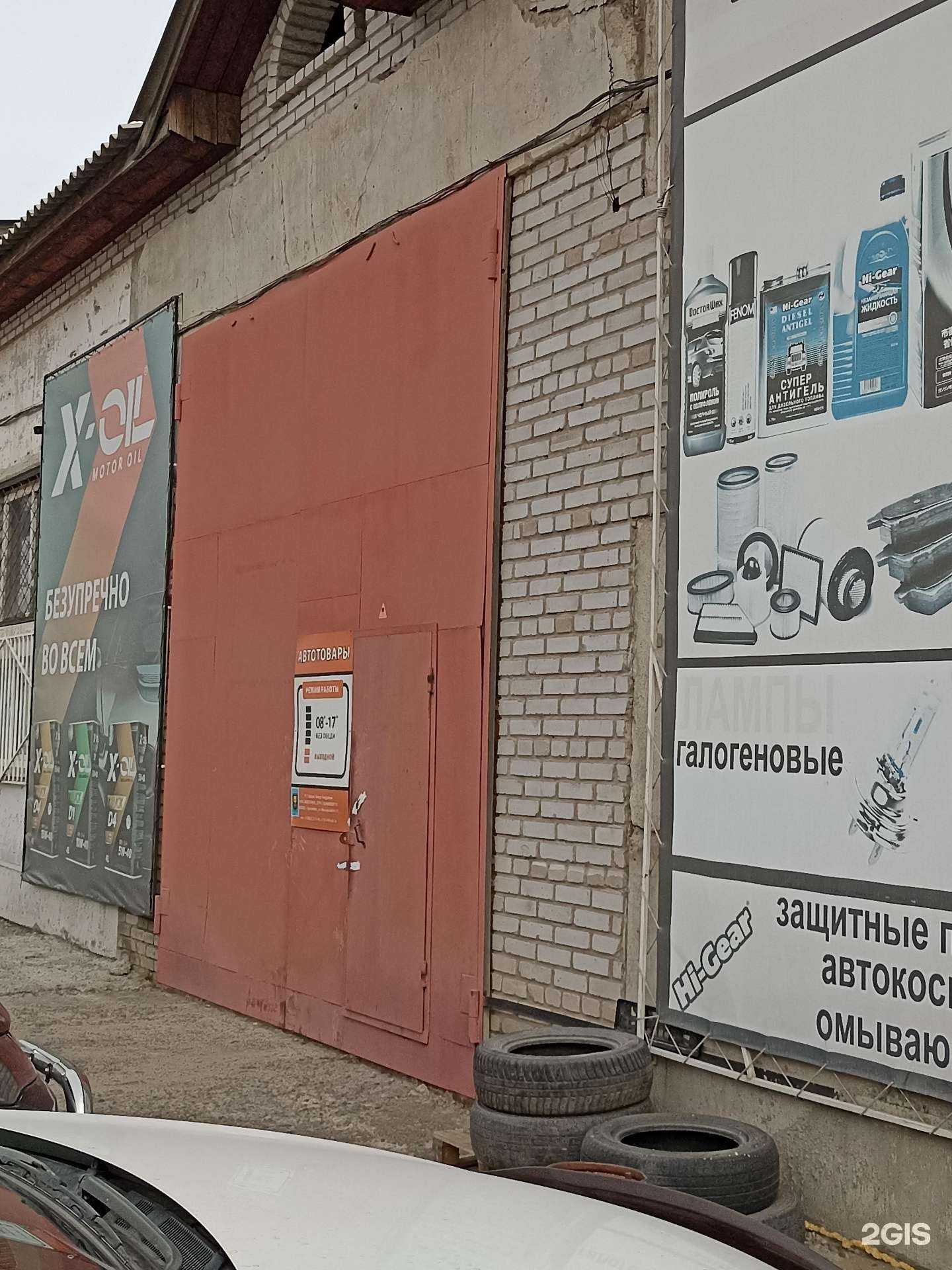 Отзывы на компанию Автохим-Холдинг в Абакане c фото