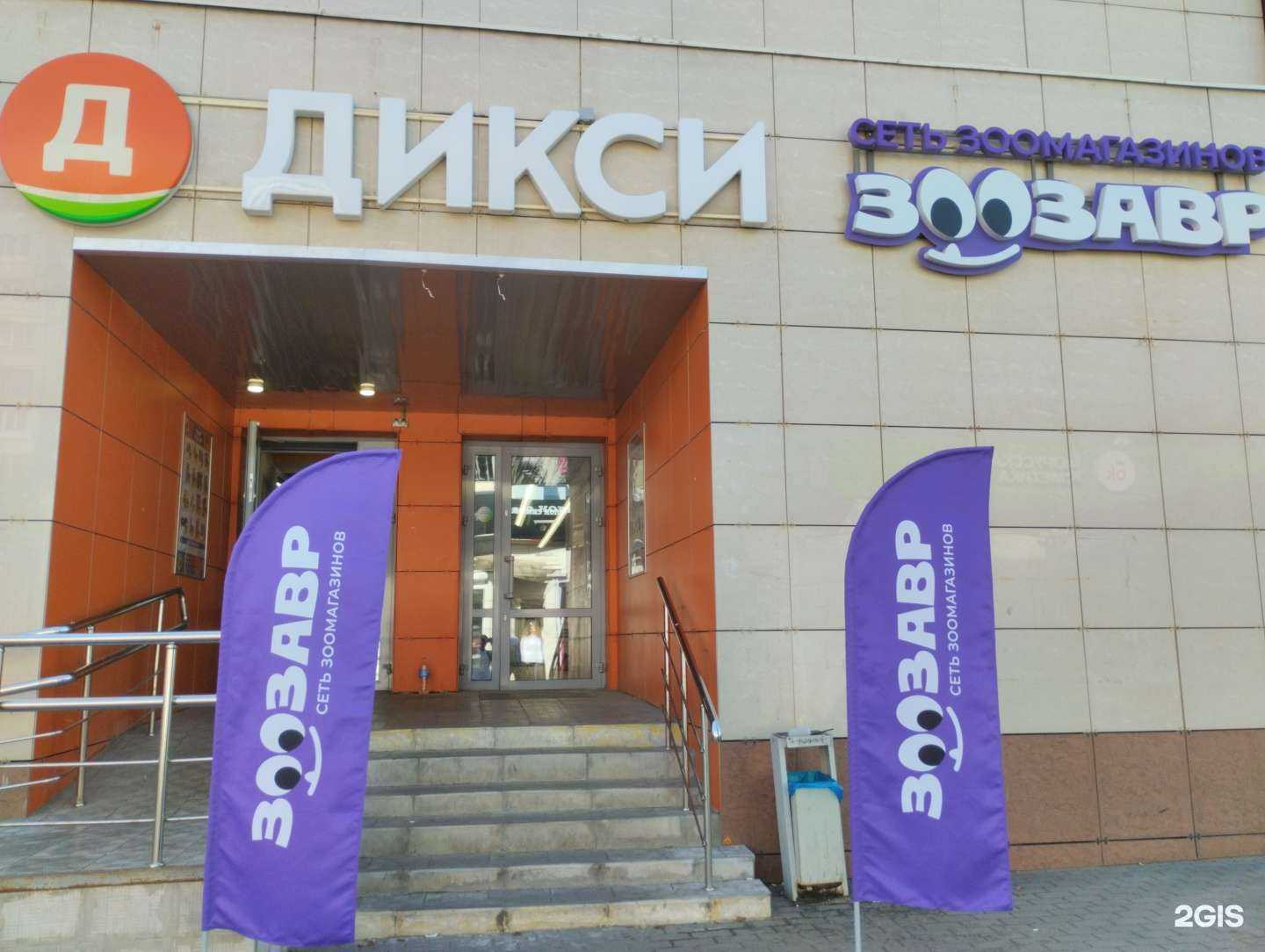 Отзывы на компанию Зоозавр в г. Тула c фото