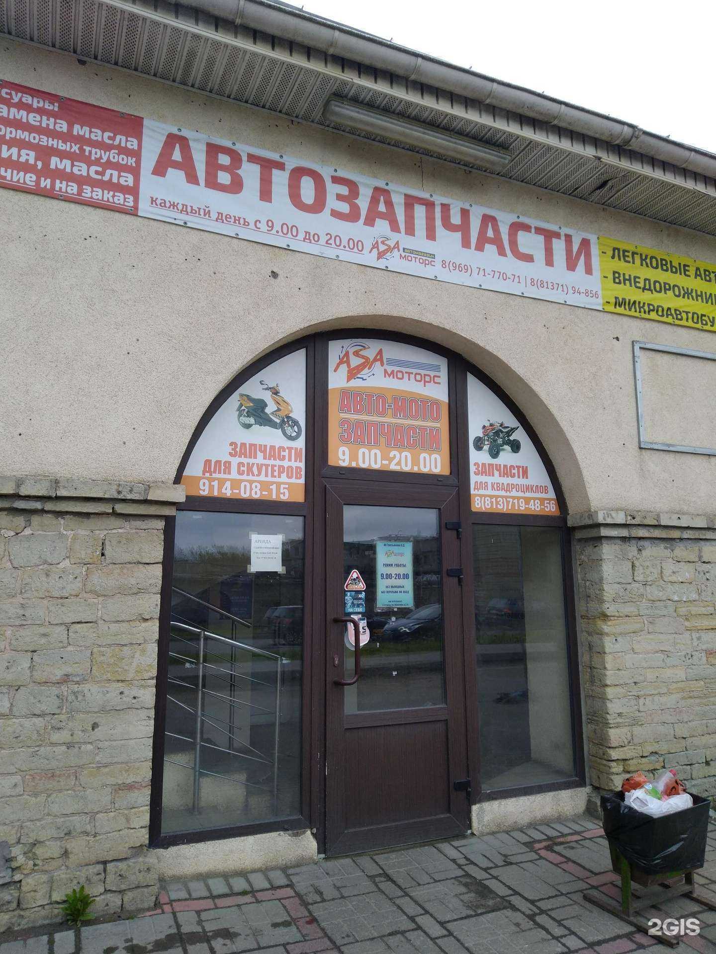 Отзывы на компанию Avto Zap в г. Гатчина c фото