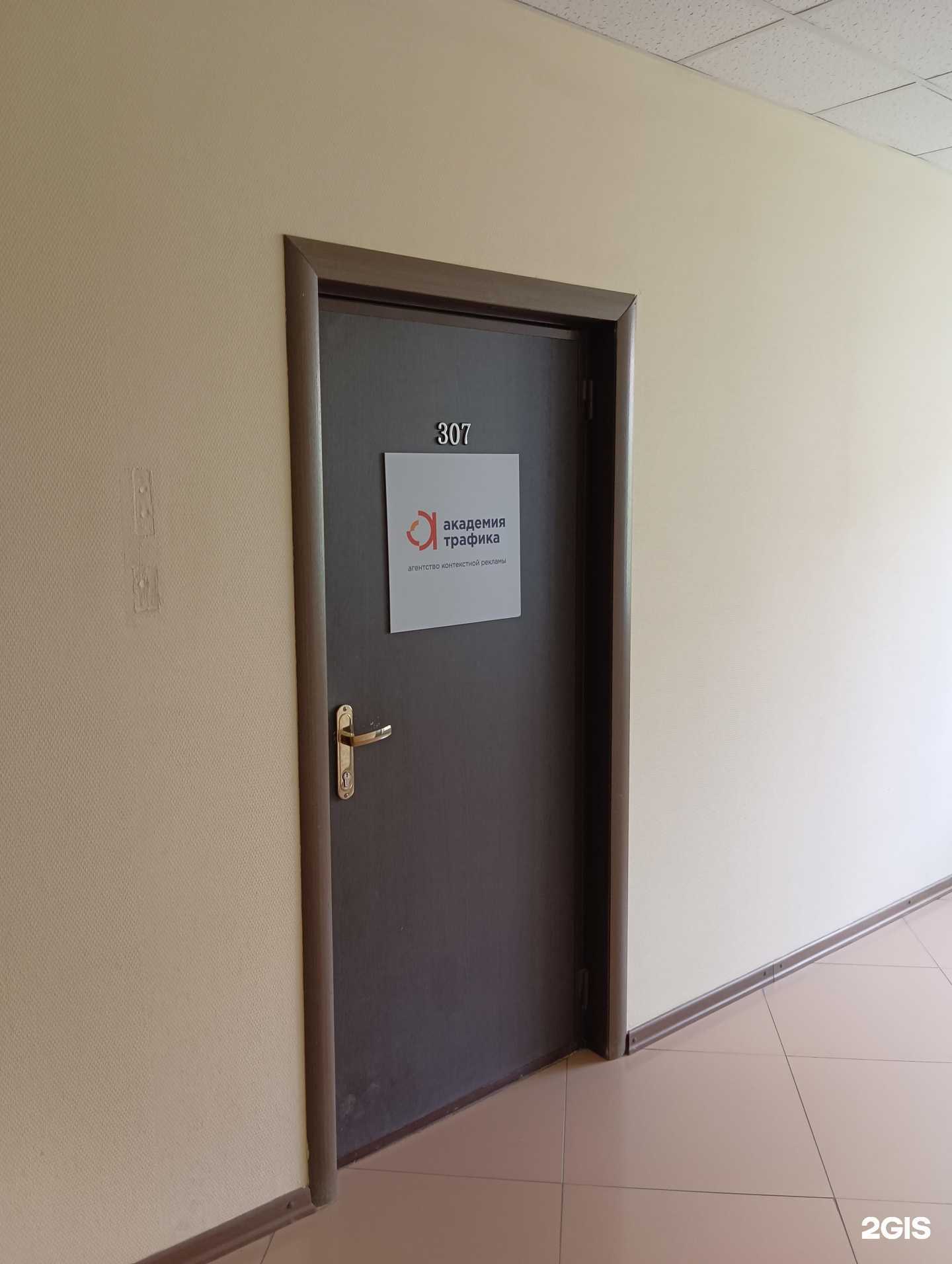 Отзывы на компанию Академия трафика в г. Казань c фото