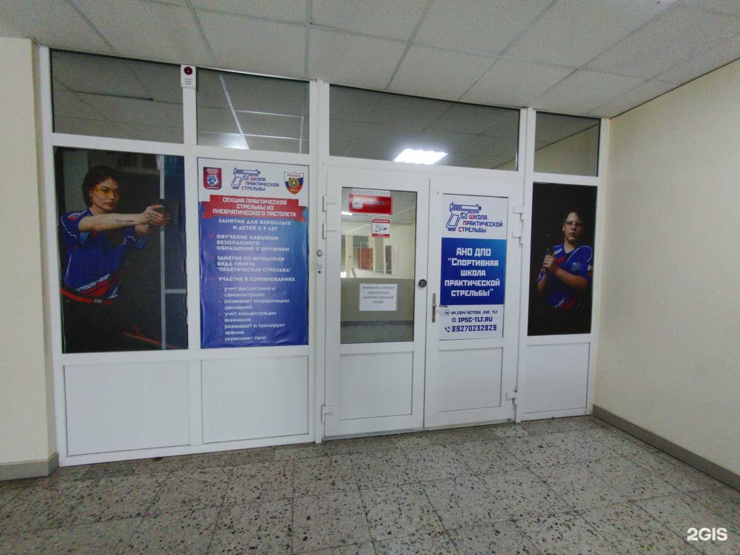 Отзывы на компанию Поволжский объединенный спортивный комитет министерств и ведомств в г. Тольятти c фото