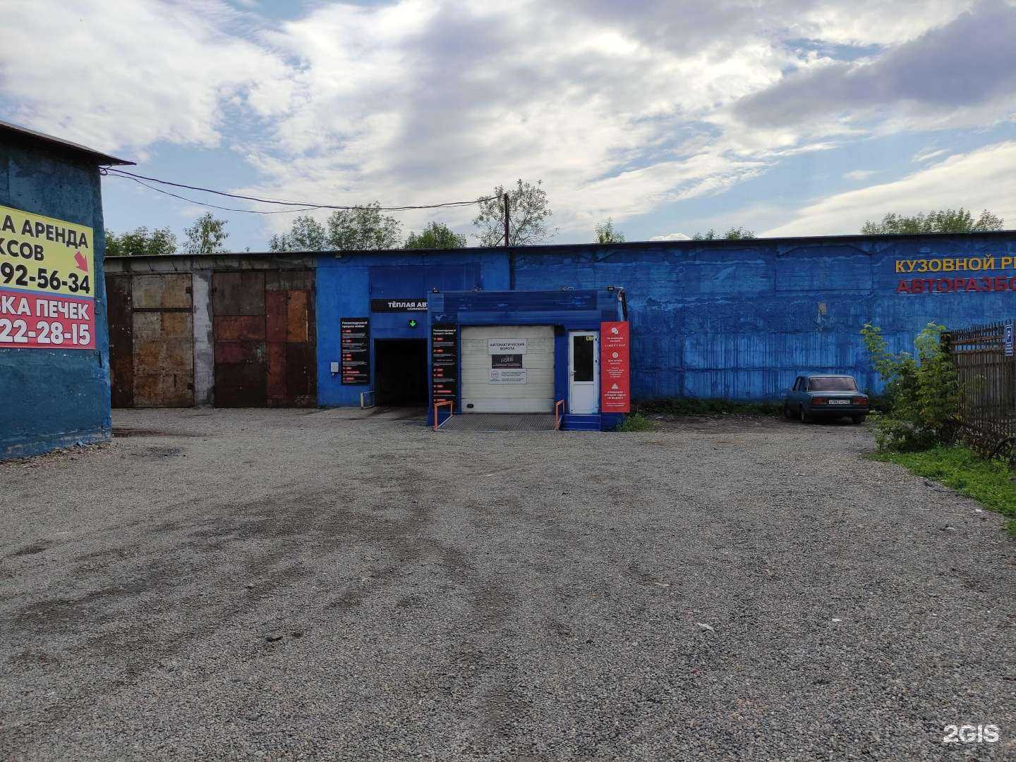 Отзывы на компанию Чисто Мойка в Новокузнецке c фото - фотография 2 из 2