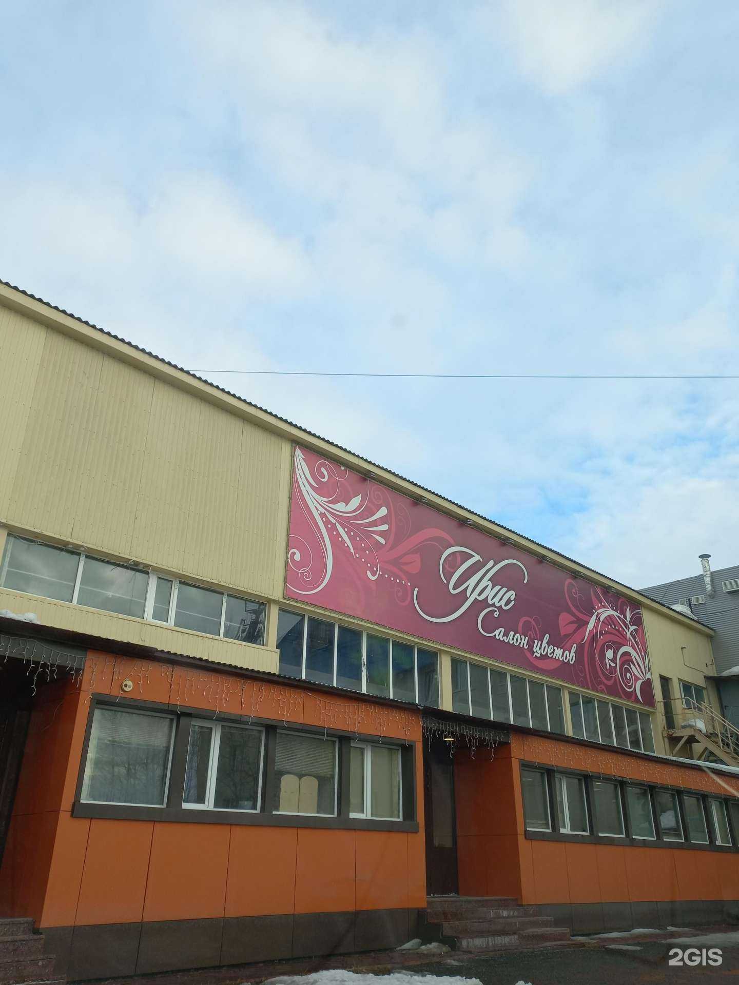 Отзывы на компанию Ирис в Нижневартовске c фото - фотография 2 из 2