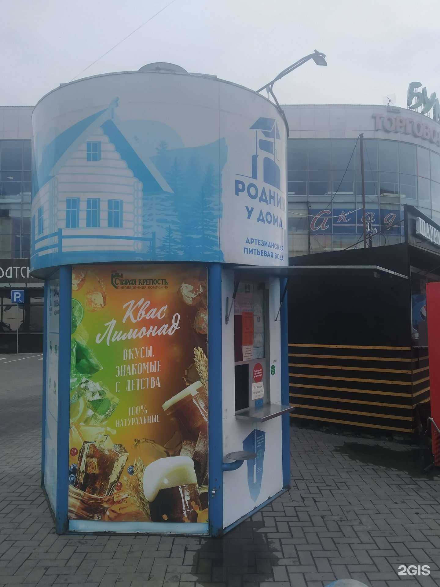 Отзывы на компанию Родник у дома в г. Курск c фото