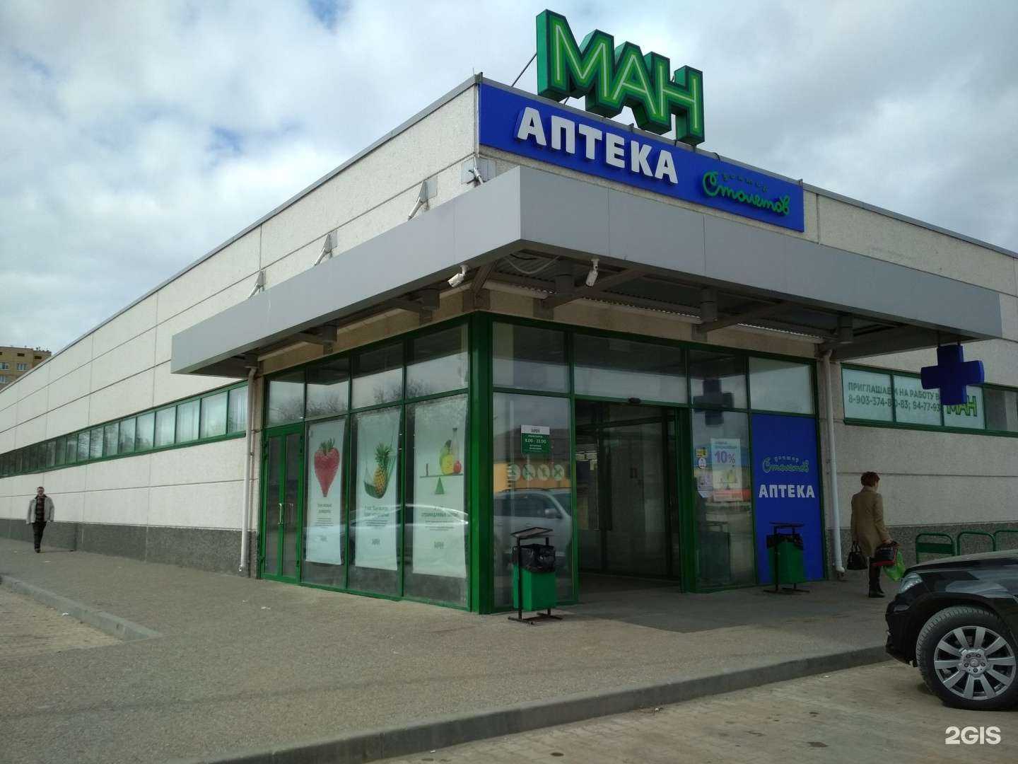 Отзывы на компанию Доктор Столетов в Волгограде c фото