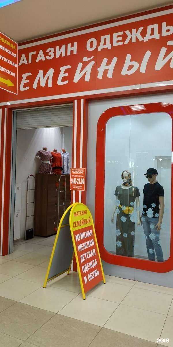 Отзывы на компанию Семейный в Курске c фото