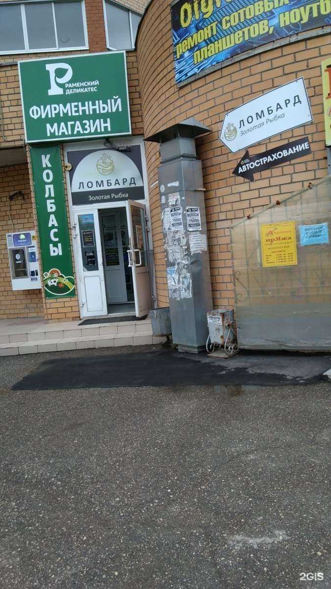 Отзывы на компанию Золотая рыбка в г. Рязань c фото