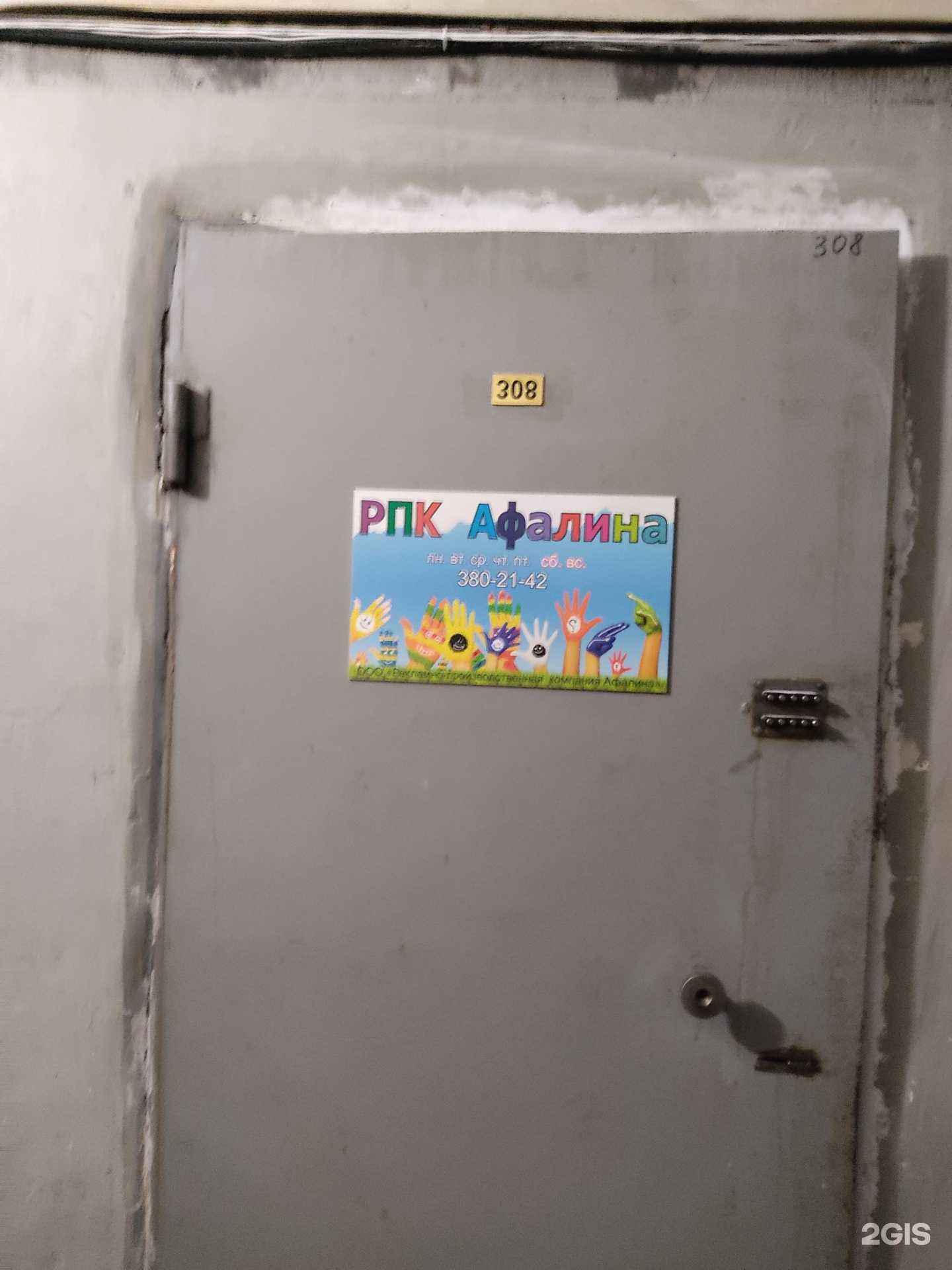 Отзывы на компанию Афалина в Новосибирске c фото