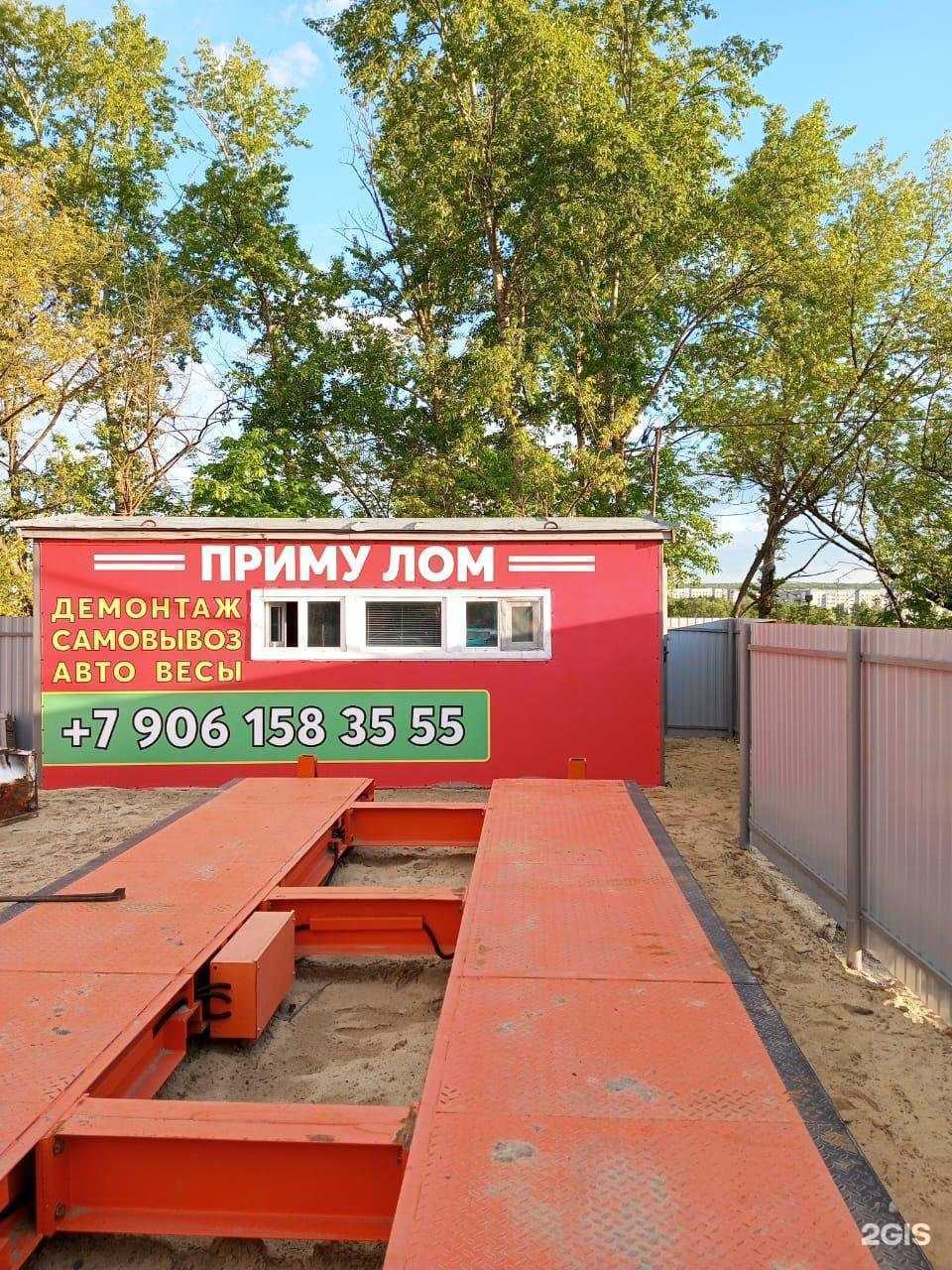 Отзывы на компанию Металлострой в г. Пенза c фото