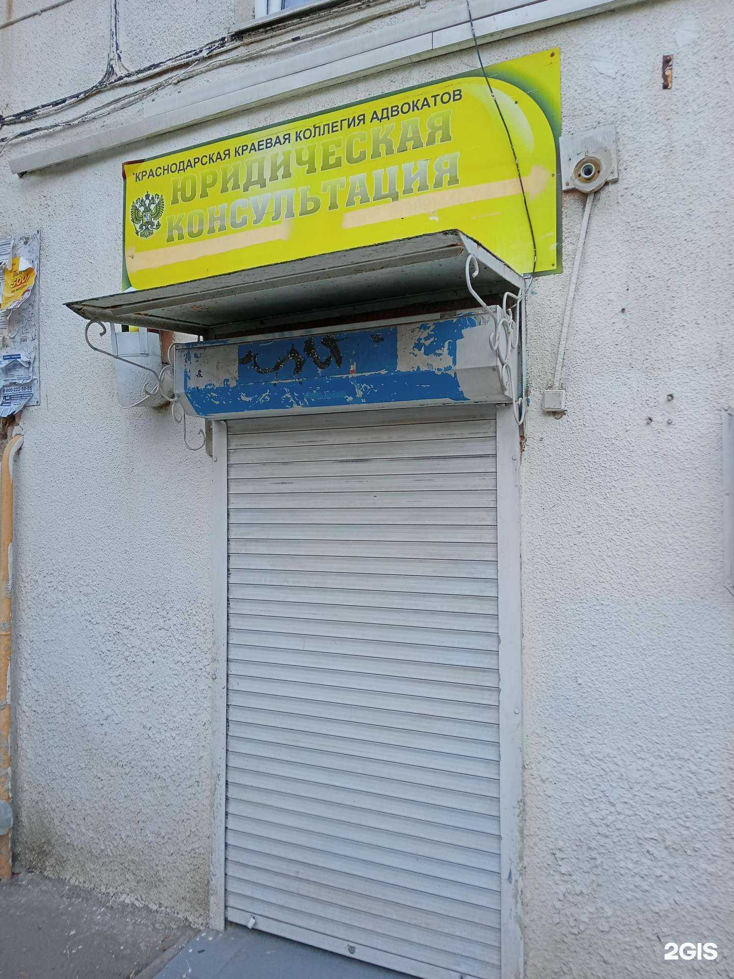 Отзывы на компанию Кабинет юридической консультации в Новороссийске c фото