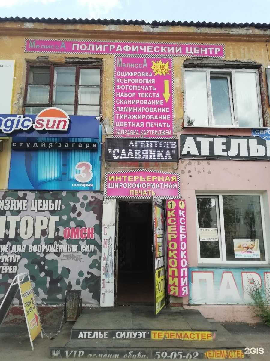 Отзывы на компанию Мелисса в Омске c фото