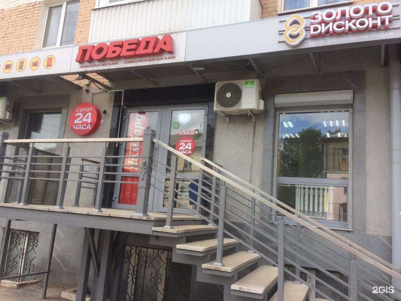 Отзывы на компанию Победа в г. Уфа c фото