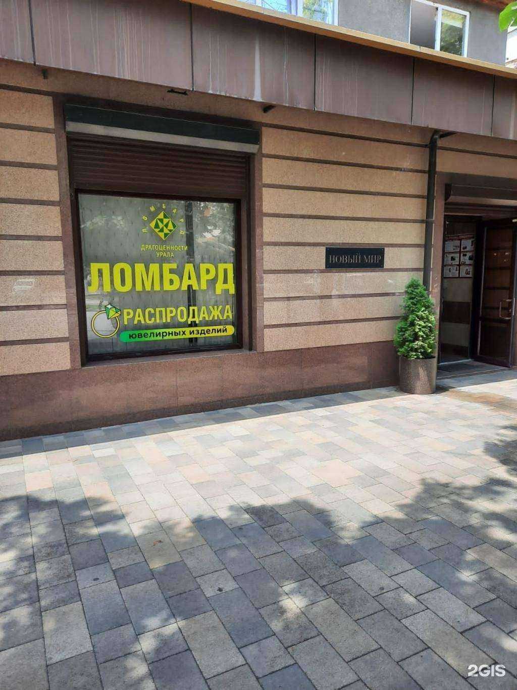 Отзывы на компанию Драгоценности Урала в Черкесске c фото