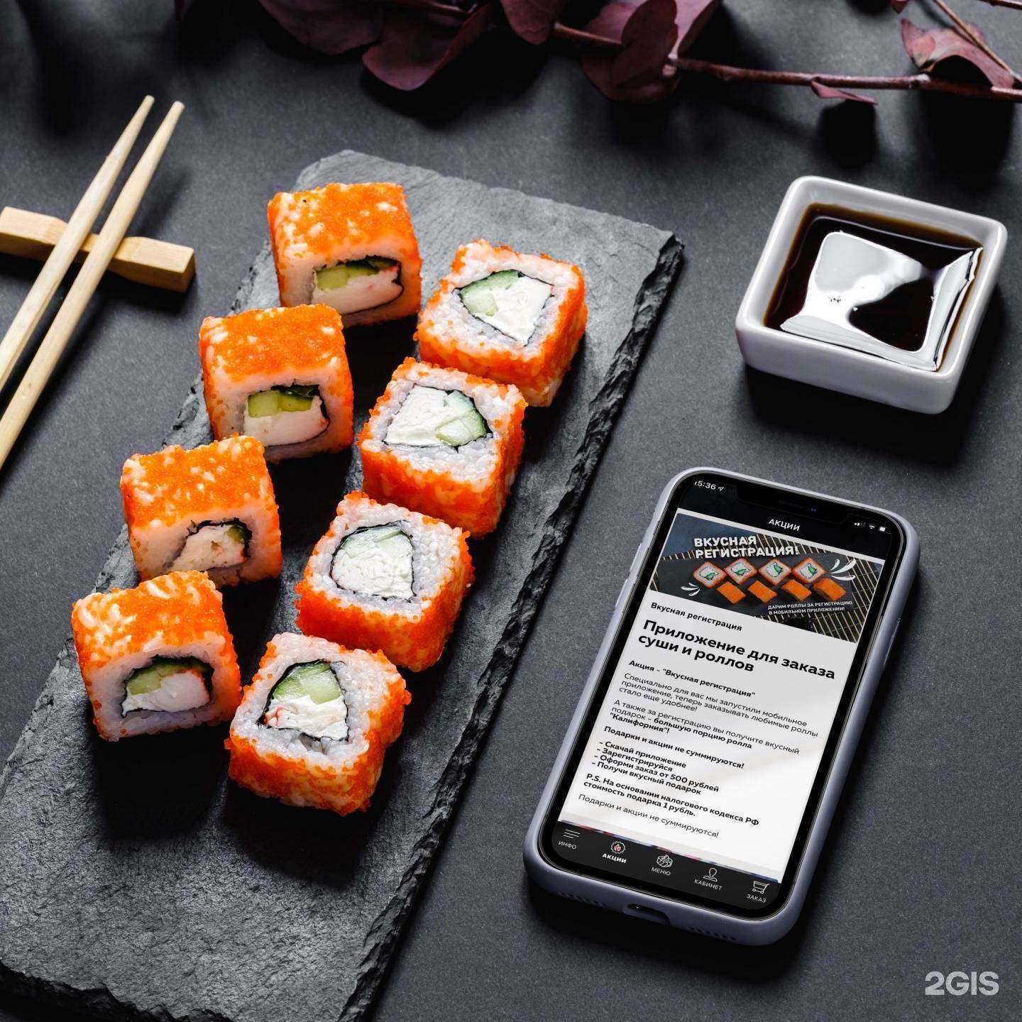 Отзывы на компанию Суши-Маркет в Нижнем Новгороде c фото