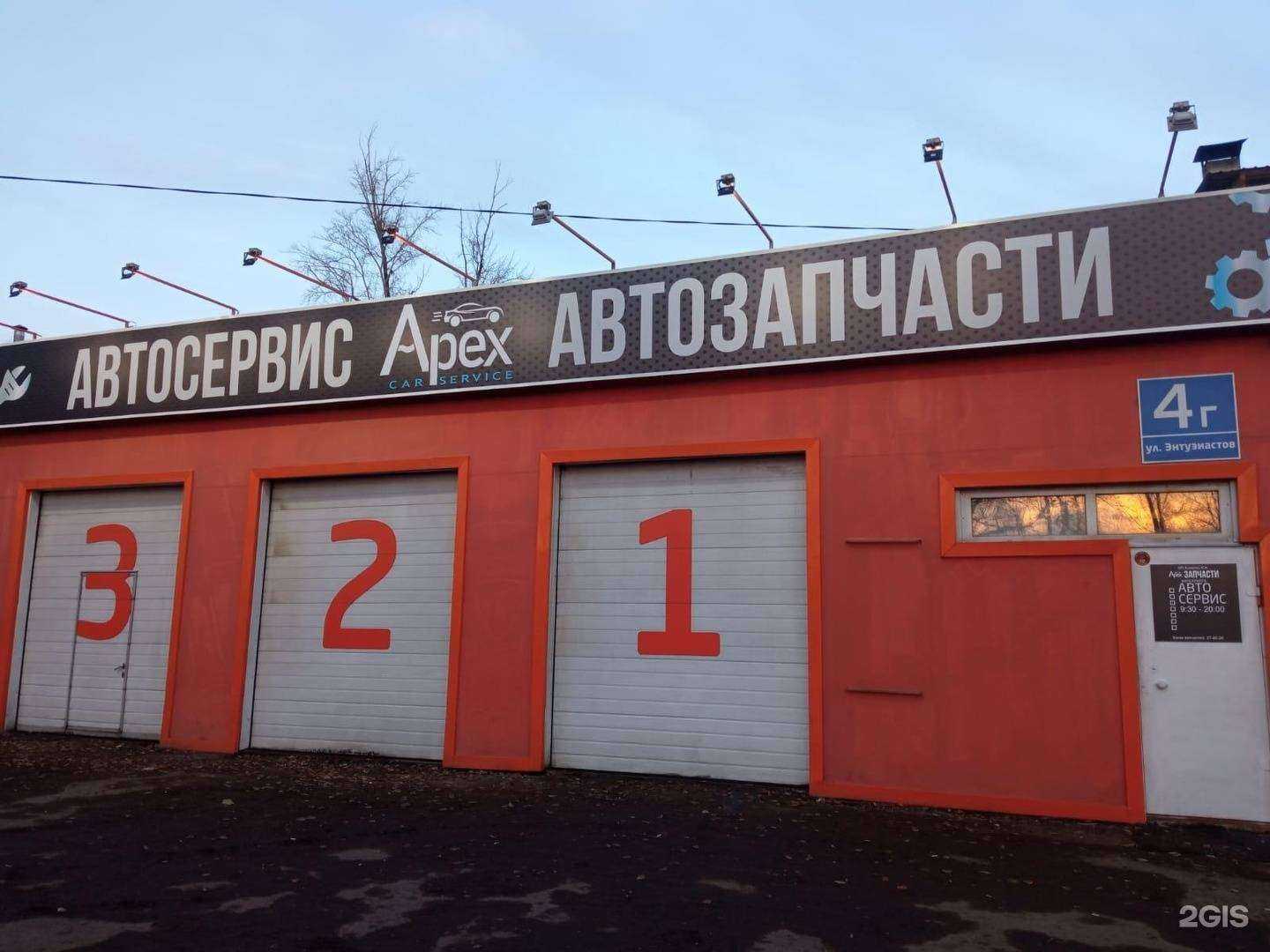 Отзывы на компанию Apex car service в г. Омск c фото