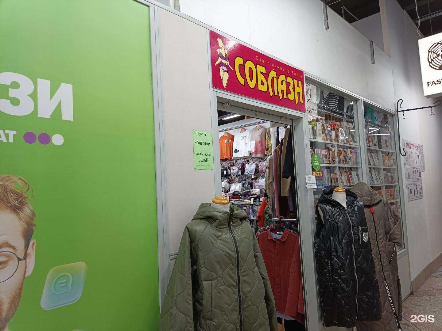 Отзывы на компанию Соблазн в г. Зеленогорск c фото