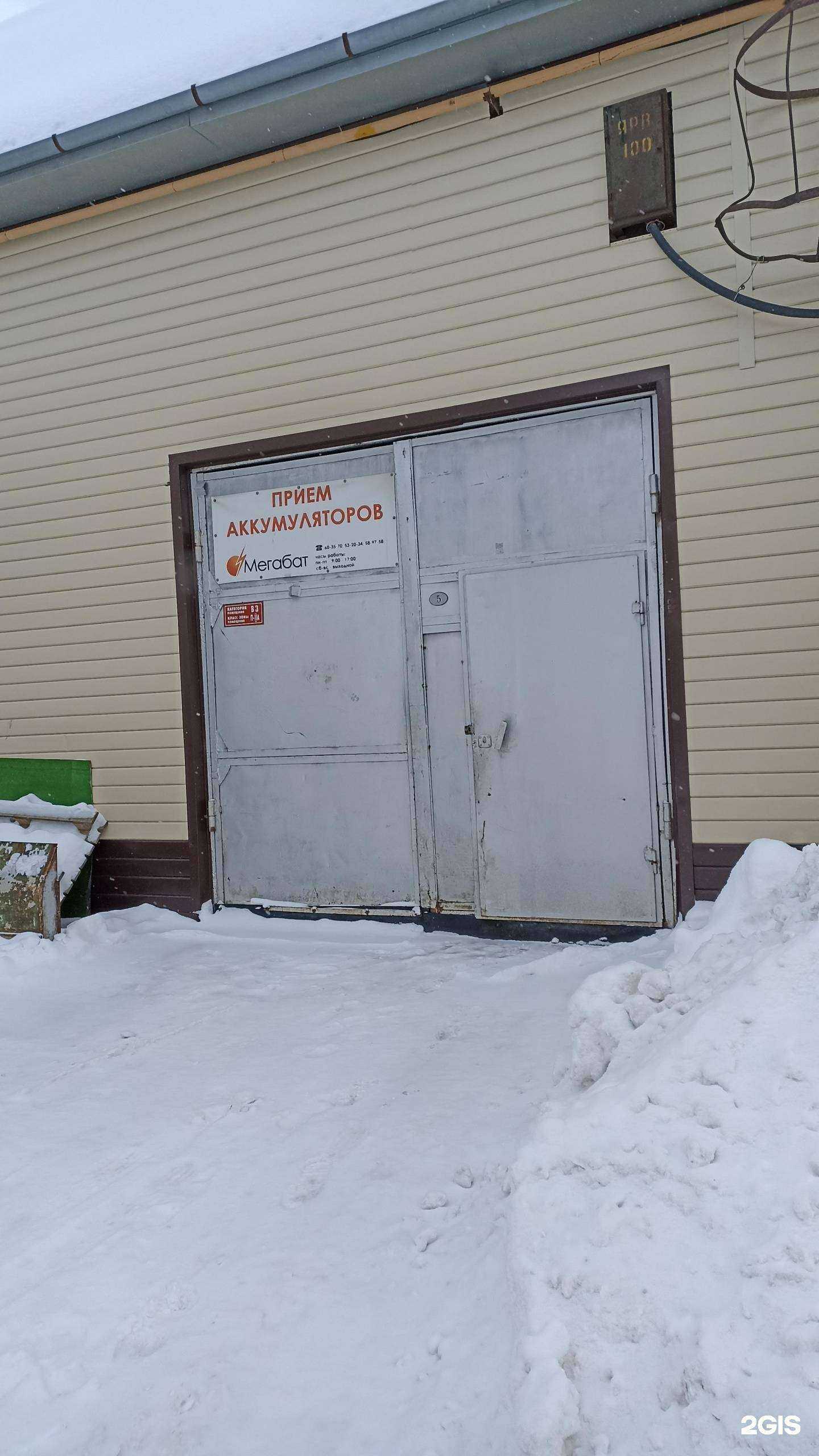 Отзывы на компанию Мегабат в Тюмени c фото