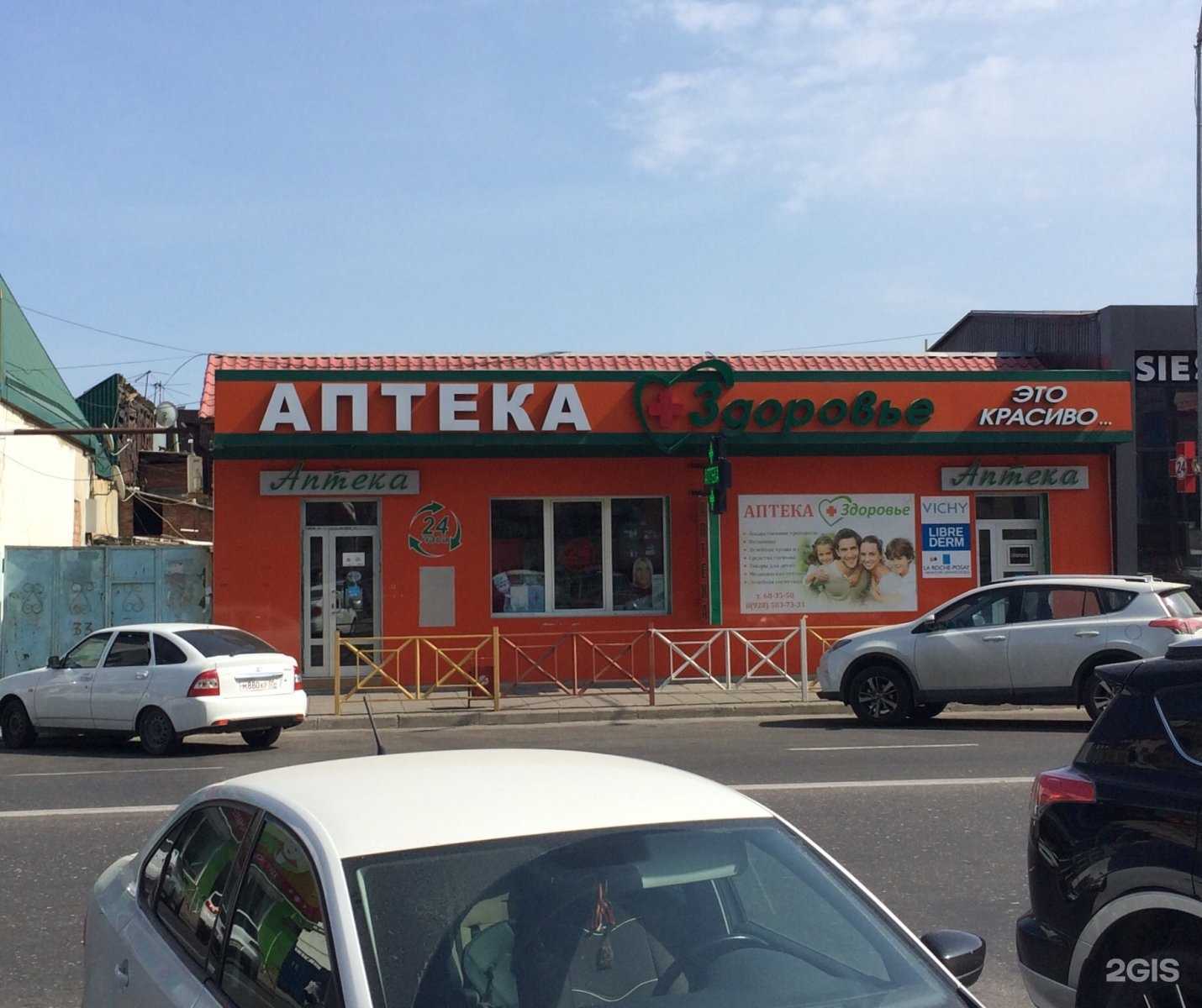 Отзывы на компанию Здоровье в Махачкале c фото