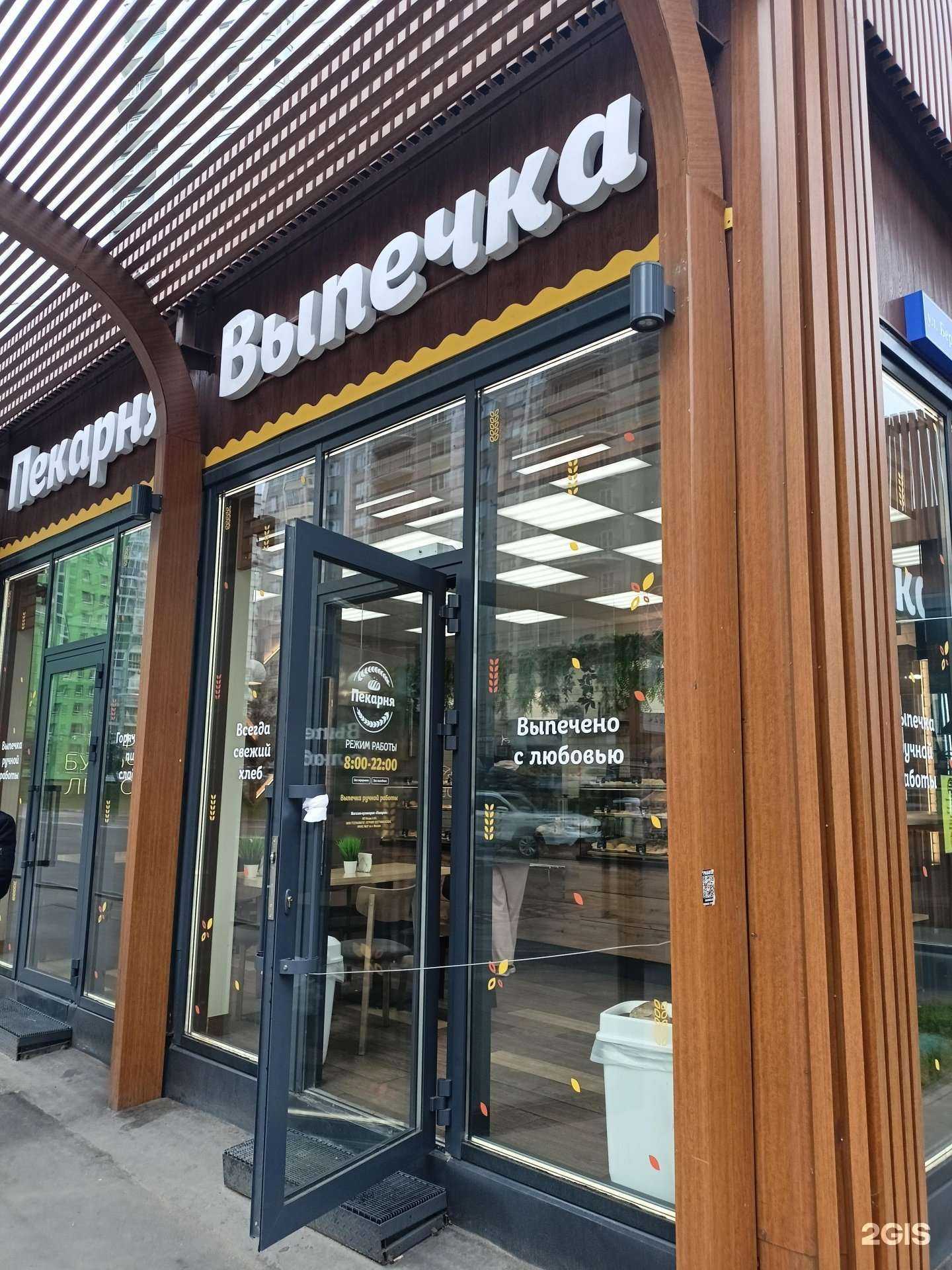 Отзывы на компанию Хлебница в г. Видное c фото