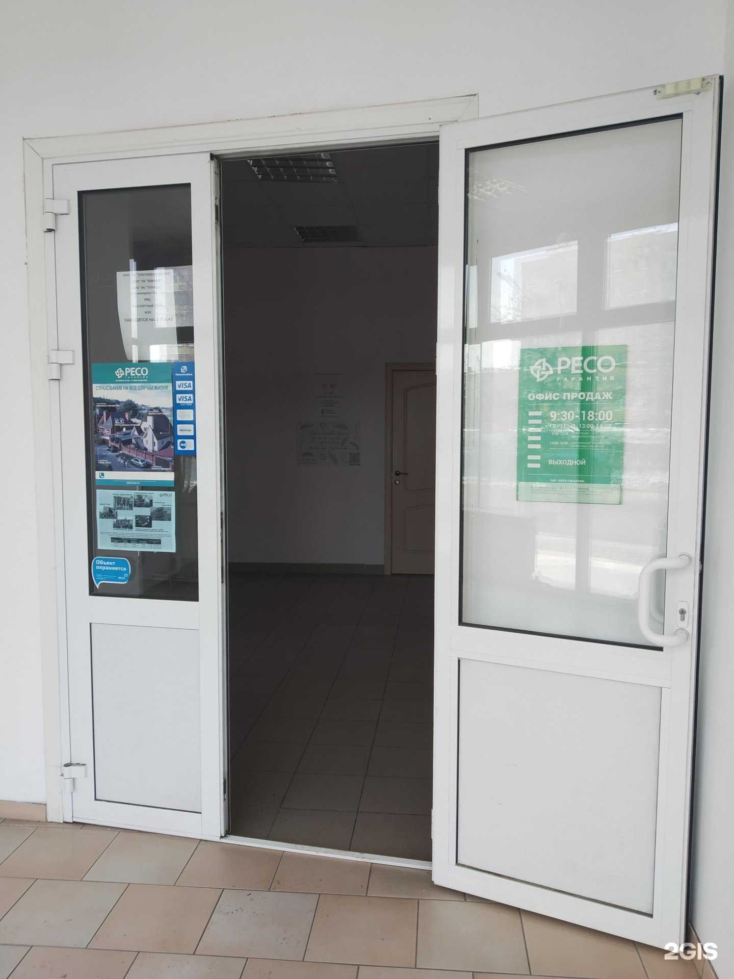 Отзывы на компанию Ресо-гарантия в Туле c фото