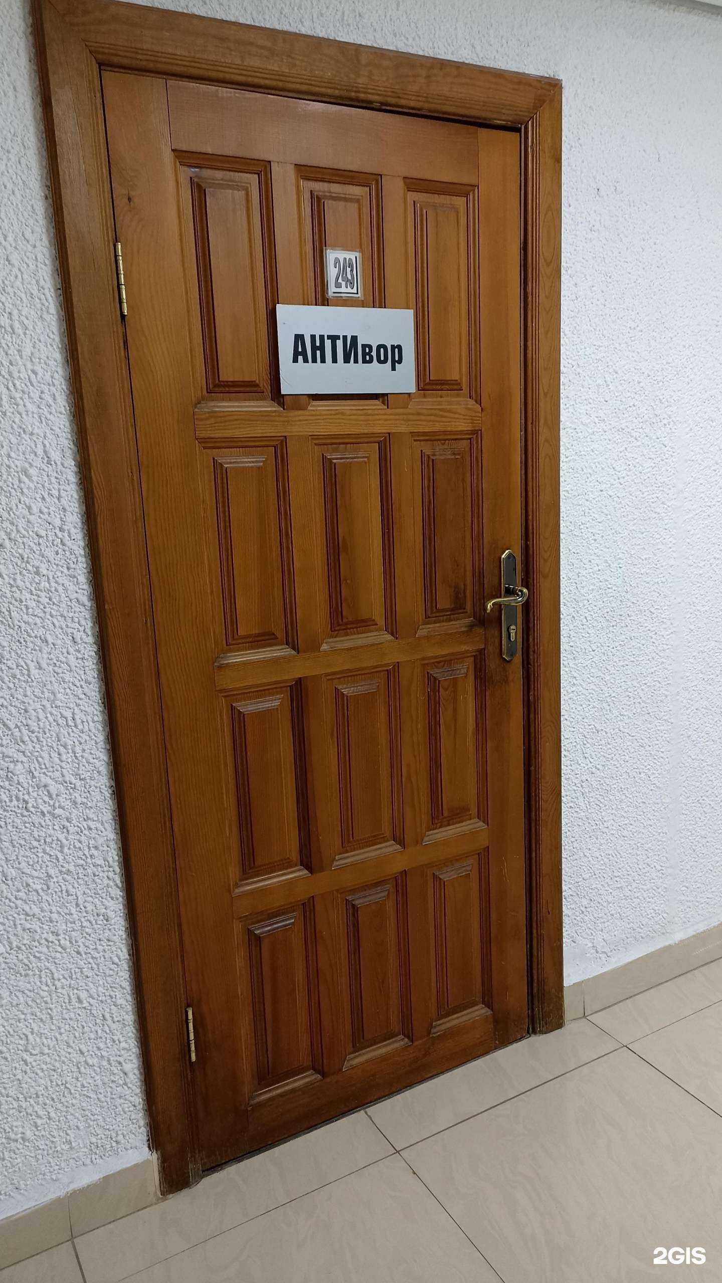 Отзывы на компанию Антивор в Тюмени c фото