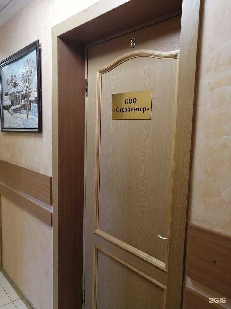 Отзывы на компанию Стройинтер в г. Южно-Сахалинск c фото