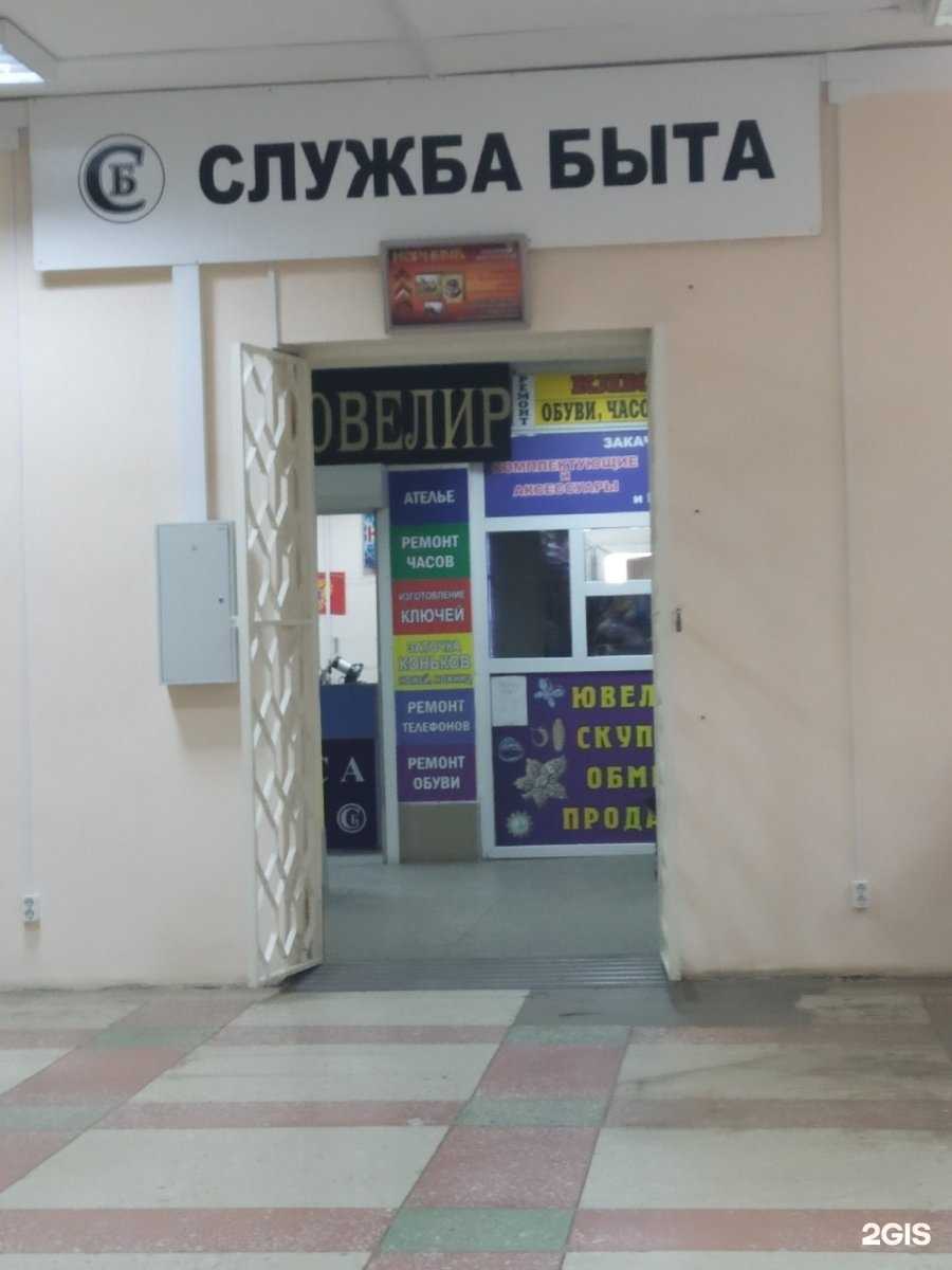 Отзывы на компанию Служба быта в г. Саратов c фото