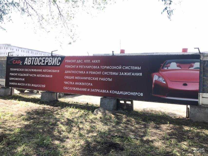 Отзывы на компанию Car-x в г. Тольятти c фото